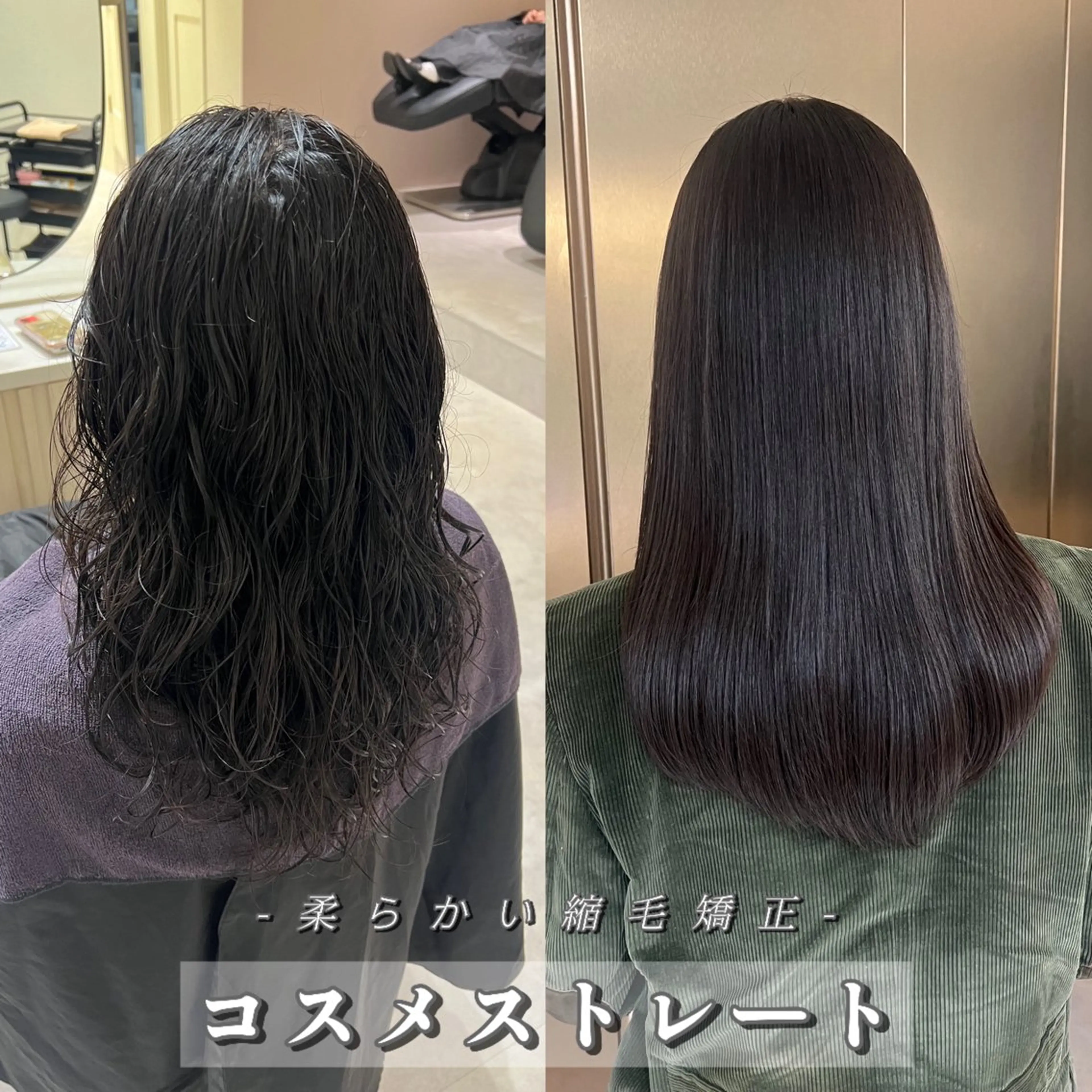 セミロング パーマ 縮毛矯正 トリートメント ストレートパーマ カット無料｜レイヤー カット｜韓国モテへアのヘアスタイル