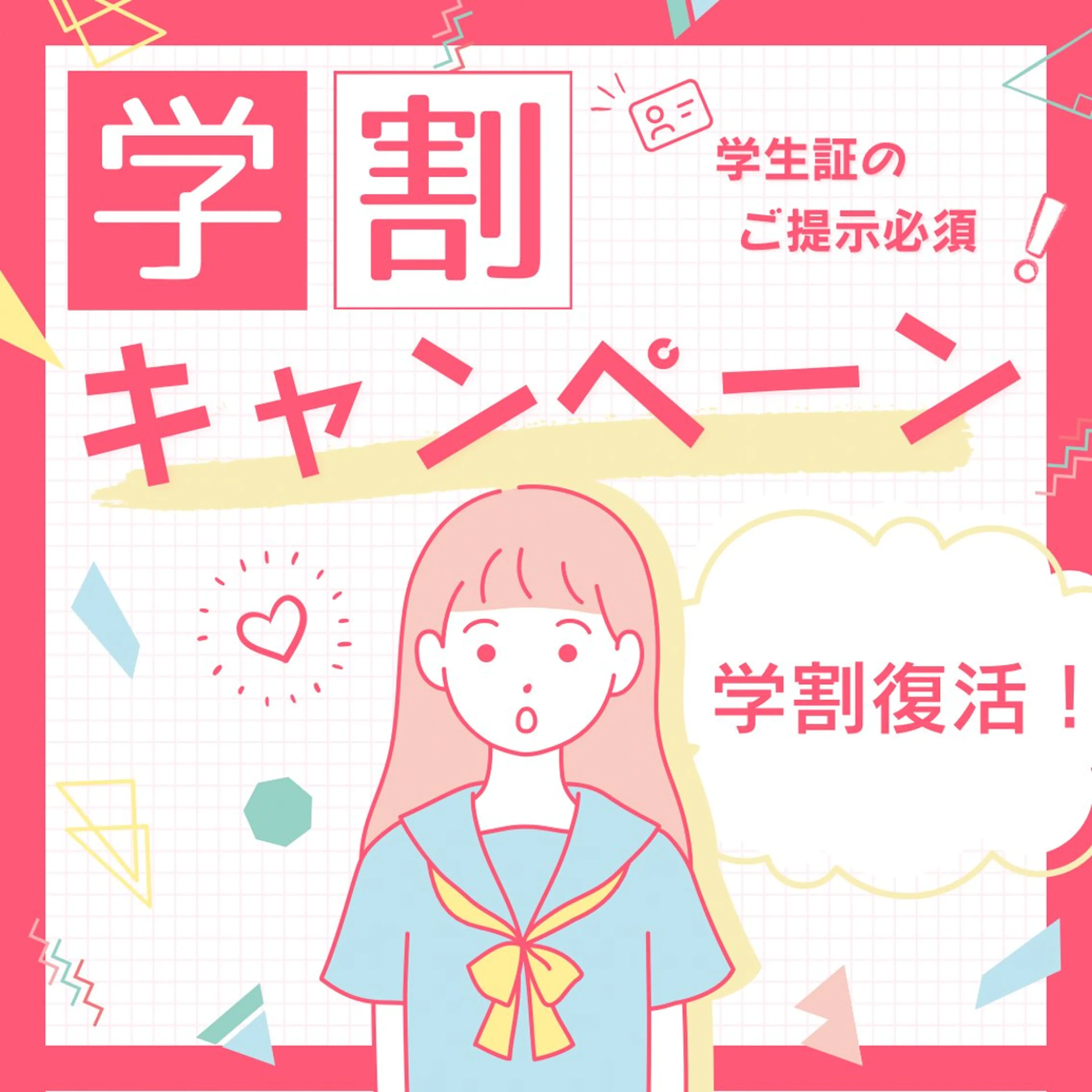 ミニモ学割🔴全身脱毛VIO込み〈レディース〉の写真