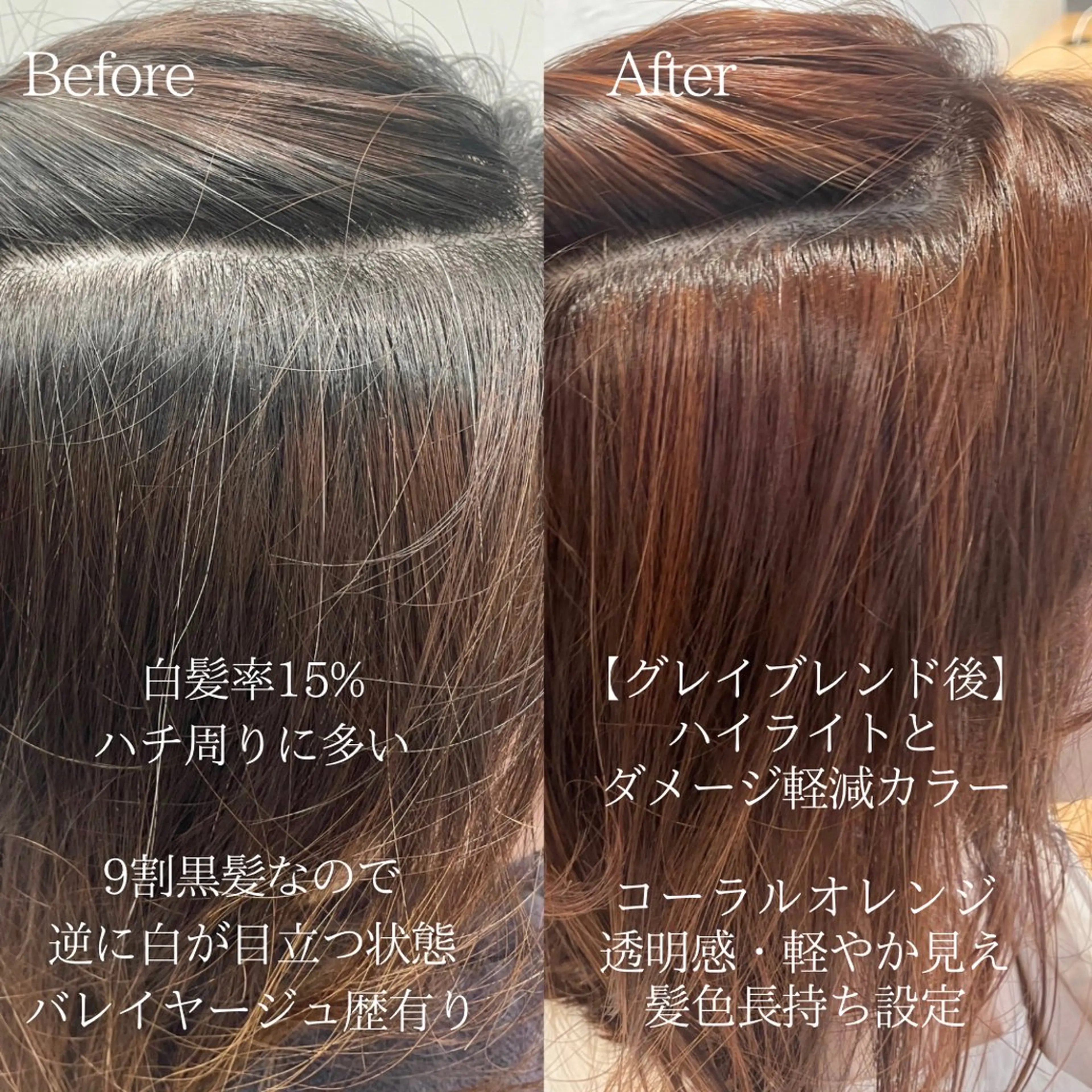 30代ヘア#40代ヘア#ママさんヘア#ワーママヘア⁣ #白髪ぼかし#脱
