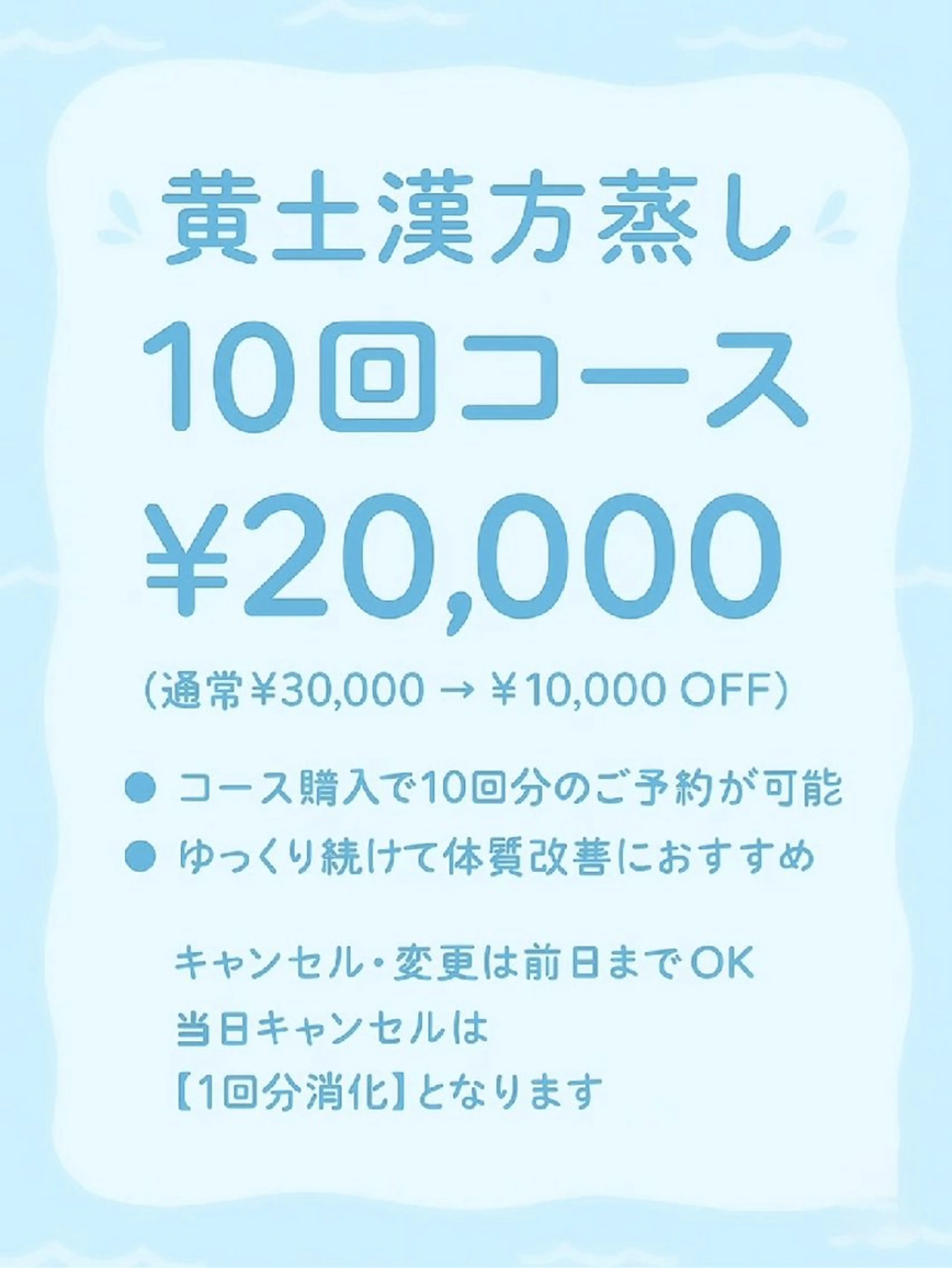 リラク 黄土漢方蒸し×温活 サロン hibikiのエステ・リラクイメージ