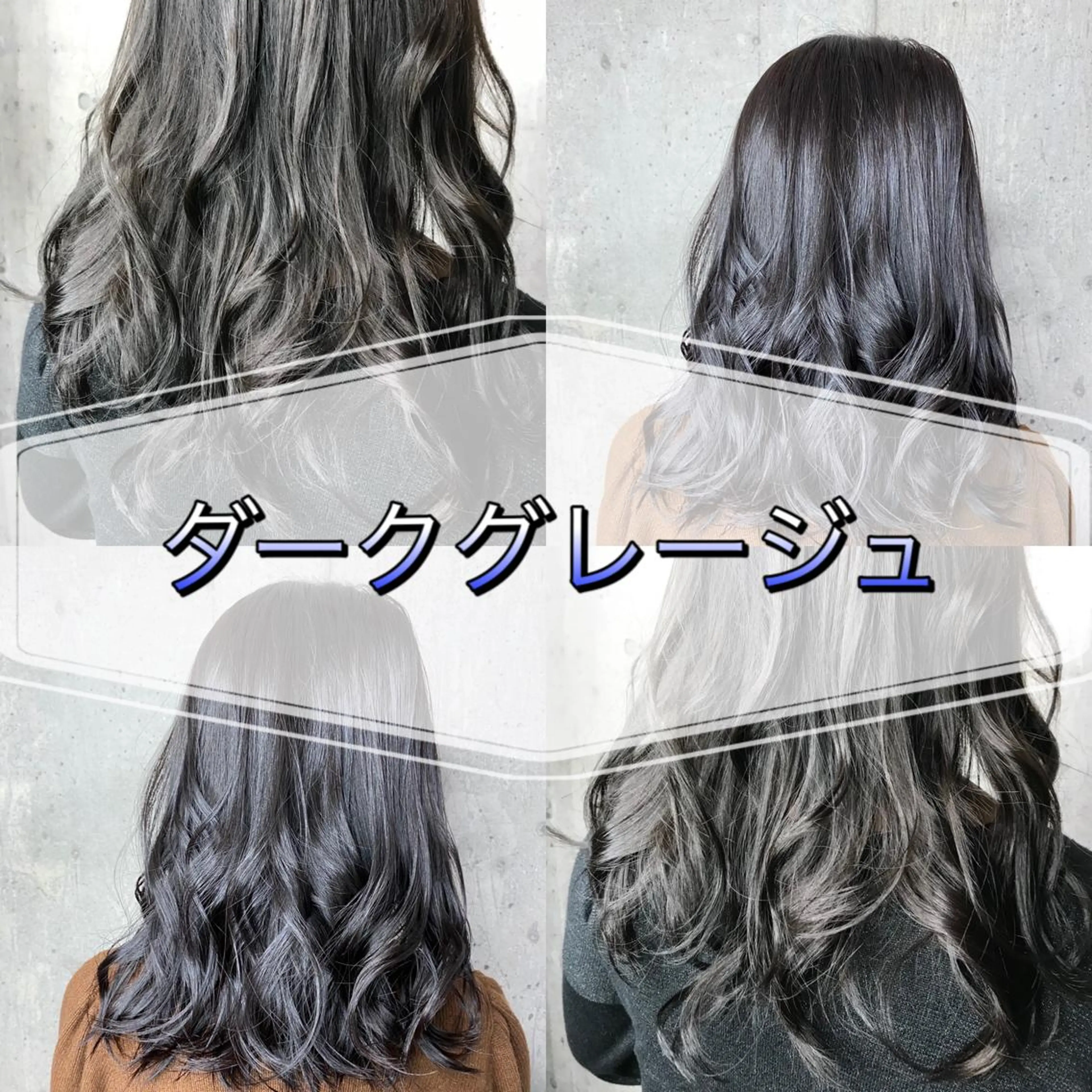 セミロング カラー ダークグレー ダークグレージュ グレージュ メンズブリーチカラー /パーマ ごーた立川のヘアスタイル