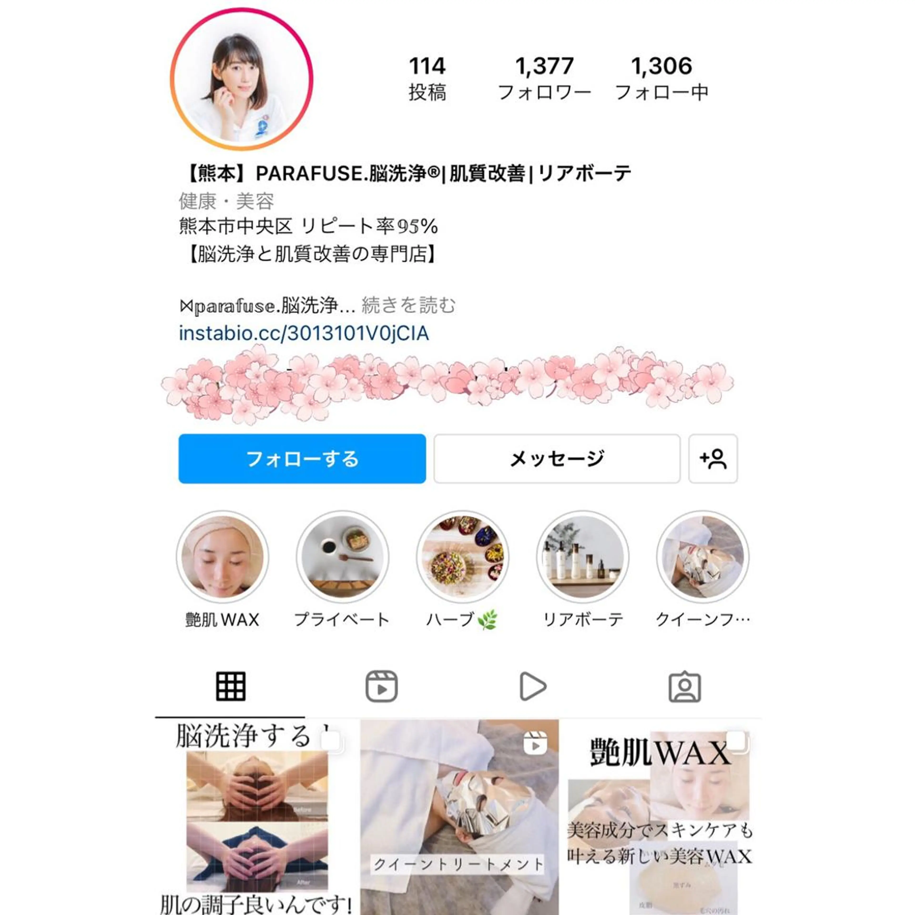 エステ リラク Fleur beauty salon所属・Fleur 児玉聖子のエステ・リラクイメージ