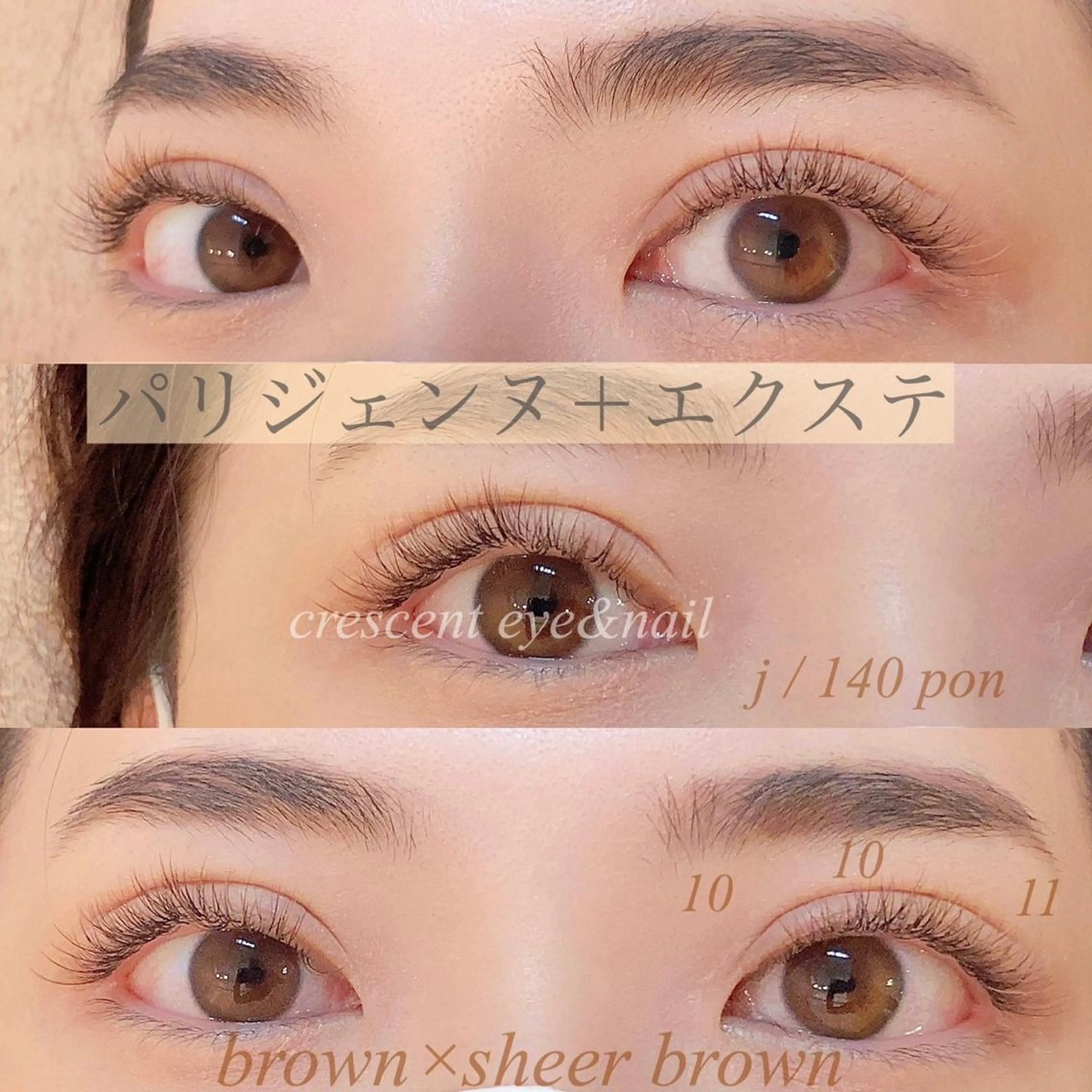 マツエク・マツパ パリジェンヌラッシュリフト Crescent Eye 福岡店のマツエク・マツパデザイン
