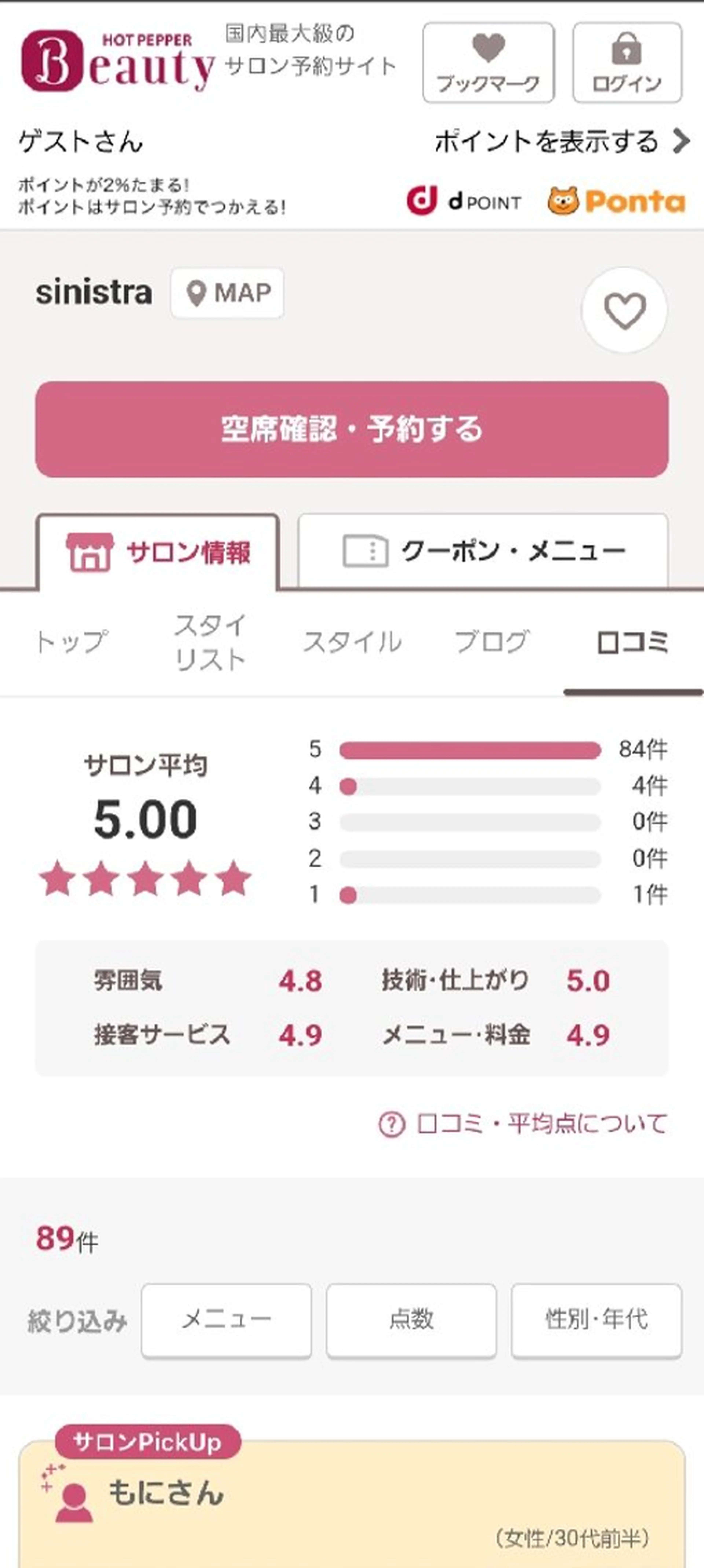 セミロング カット ヘアカラー トリートメント sinistra シニストラ　足利山下店所属・シニストラ足利 原宿表参道のカラーのヘアスタイル