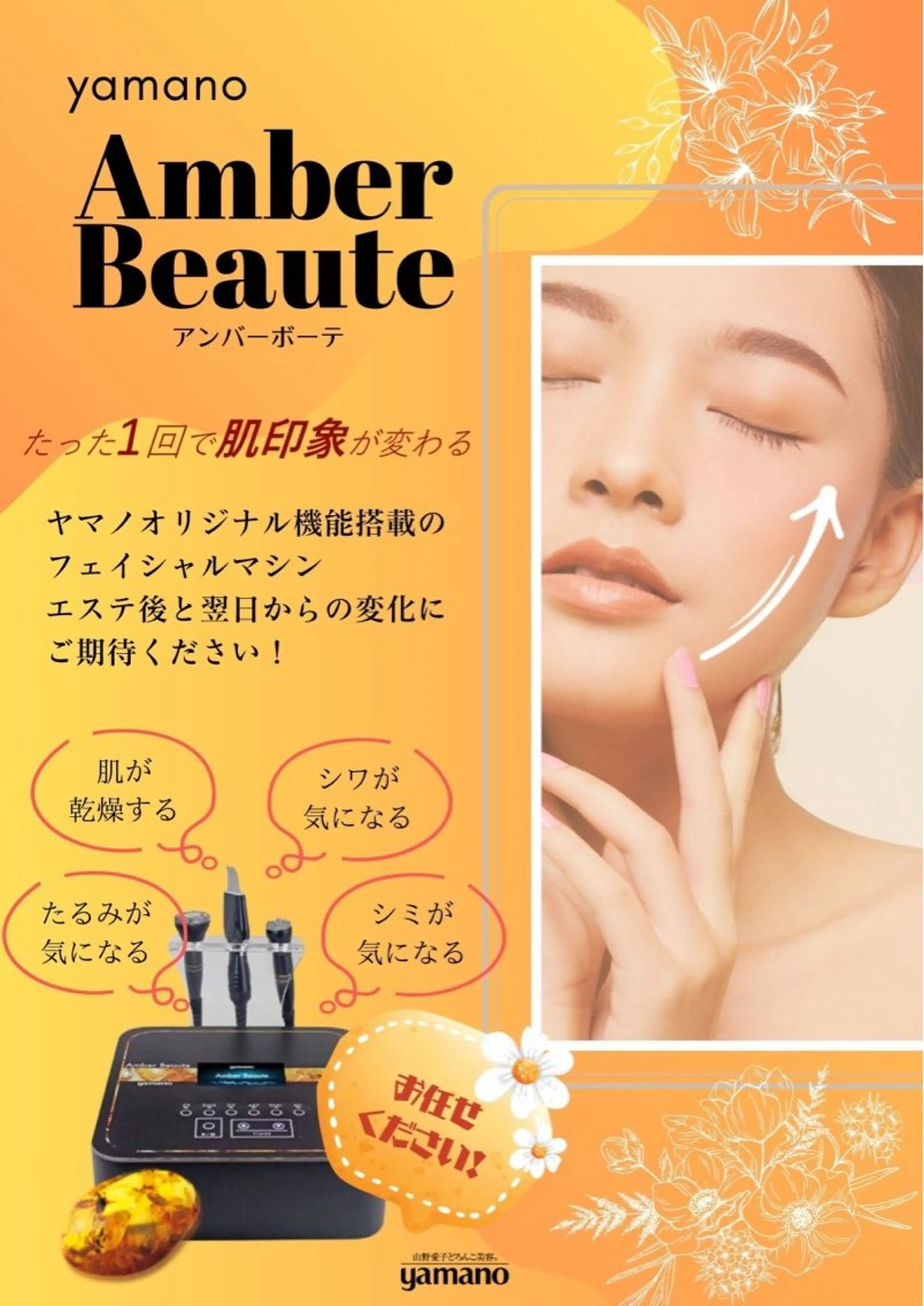 エステ 筋膜フェイシャル UruSALON🌿のエステ・リラクイメージ
