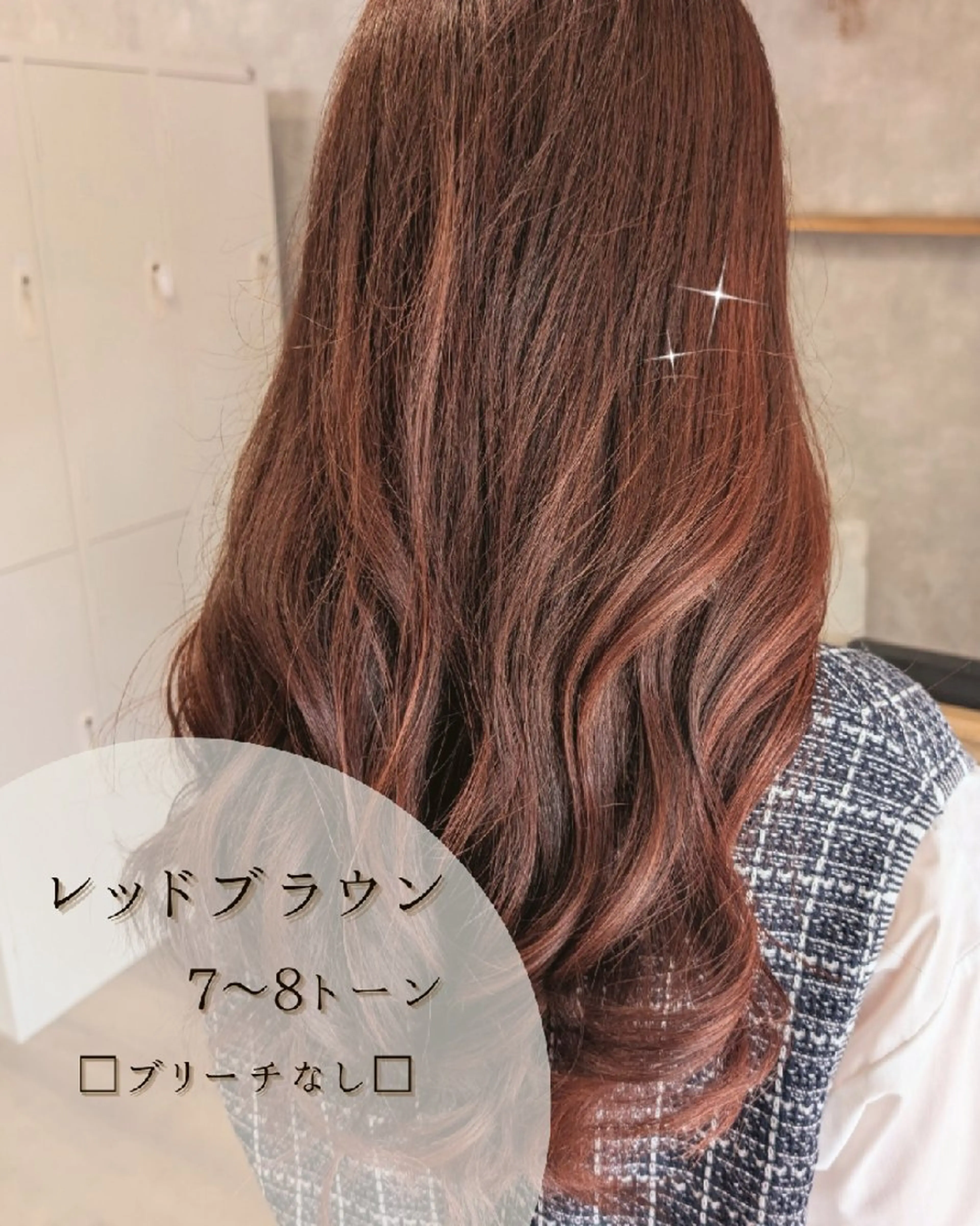 ロング カラー ヘアカラー トリートメント ちゅる髪💛キュート ✧亜美︎✧我孫子のヘアスタイル
