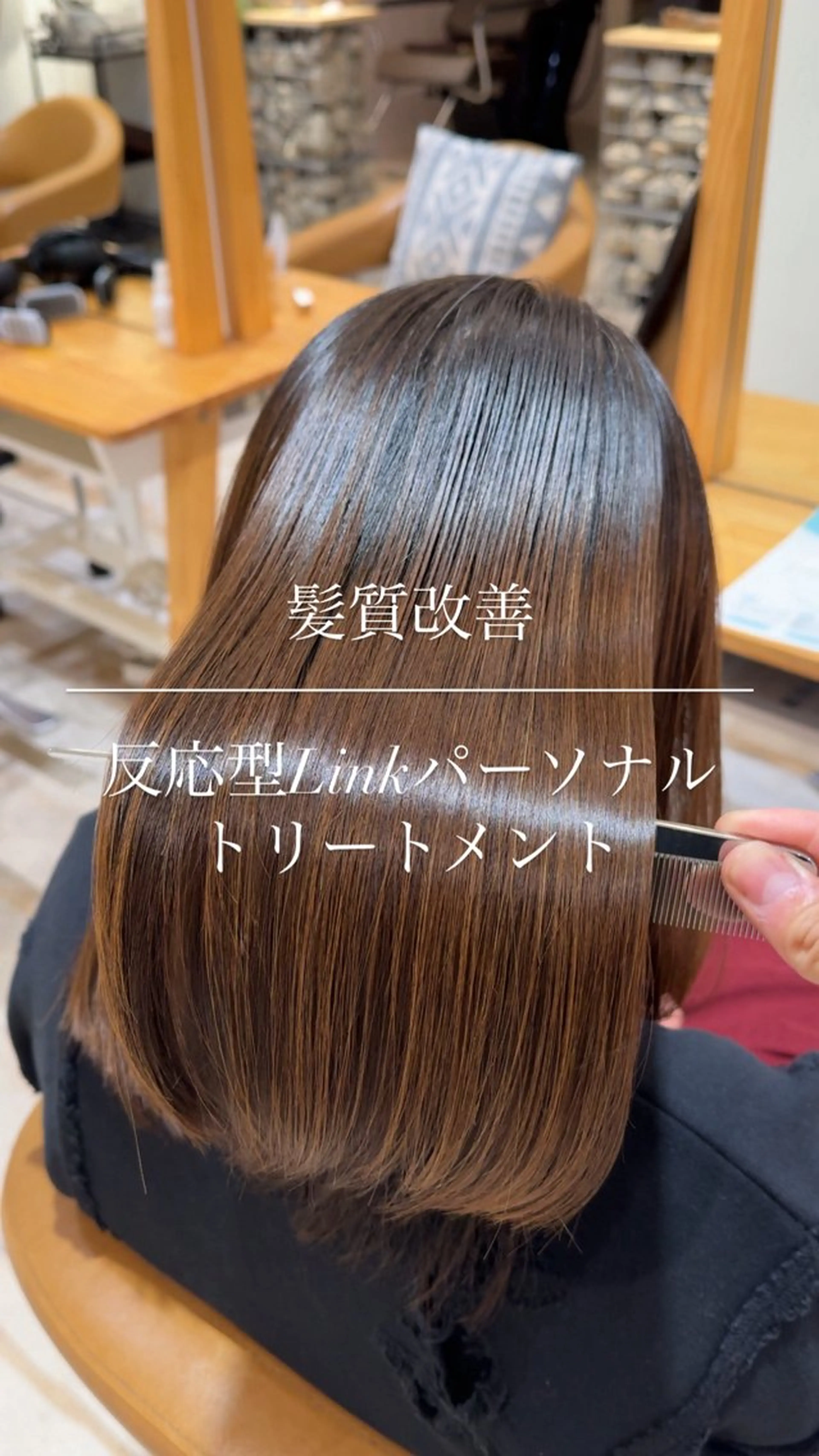セミロング 髪質改善 トリートメント トリートメント 𓂃Earth 三鷹 Masato🌱𓂃のヘアスタイル