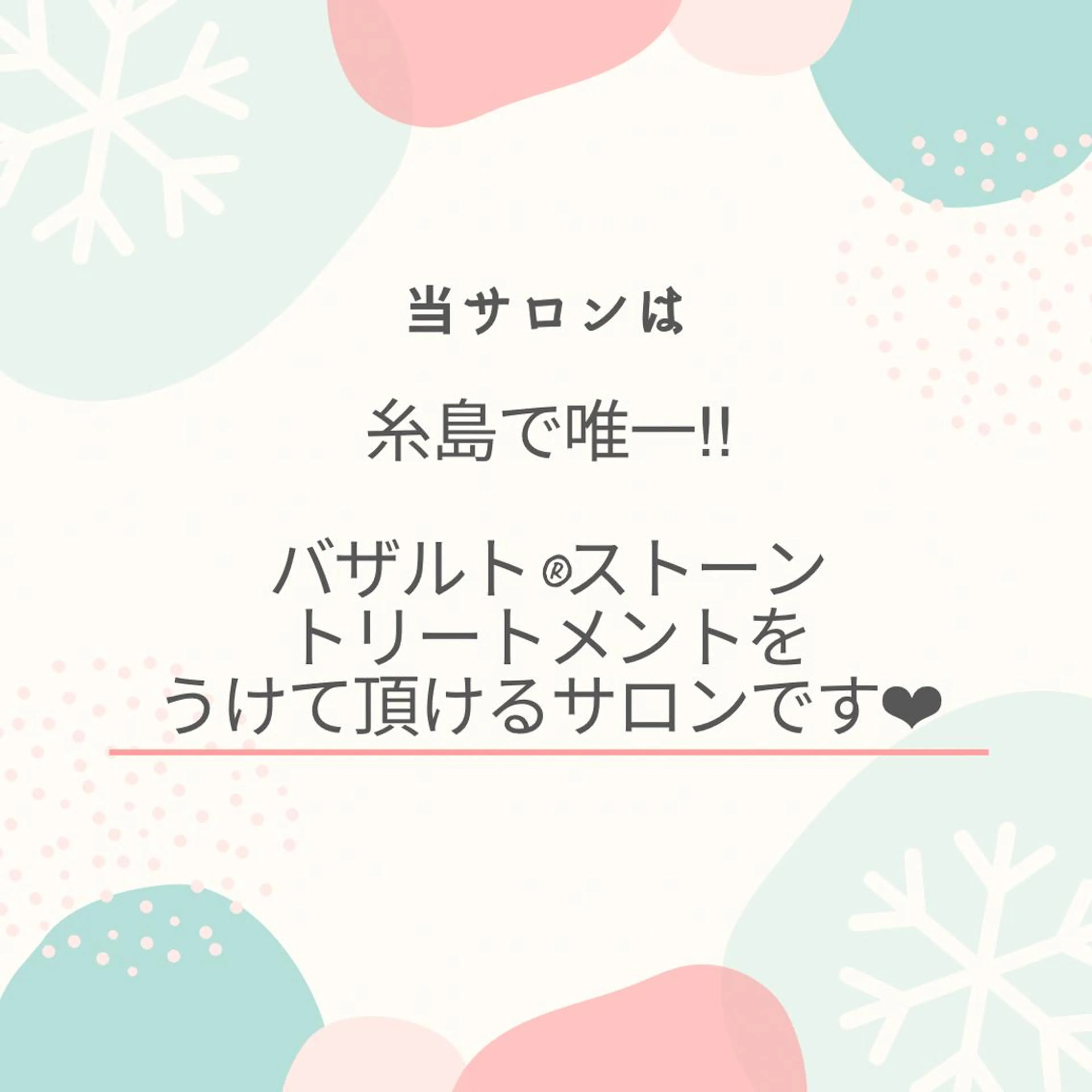 エステ 糸島 エステサロンmiuのエステ・リラクイメージ
