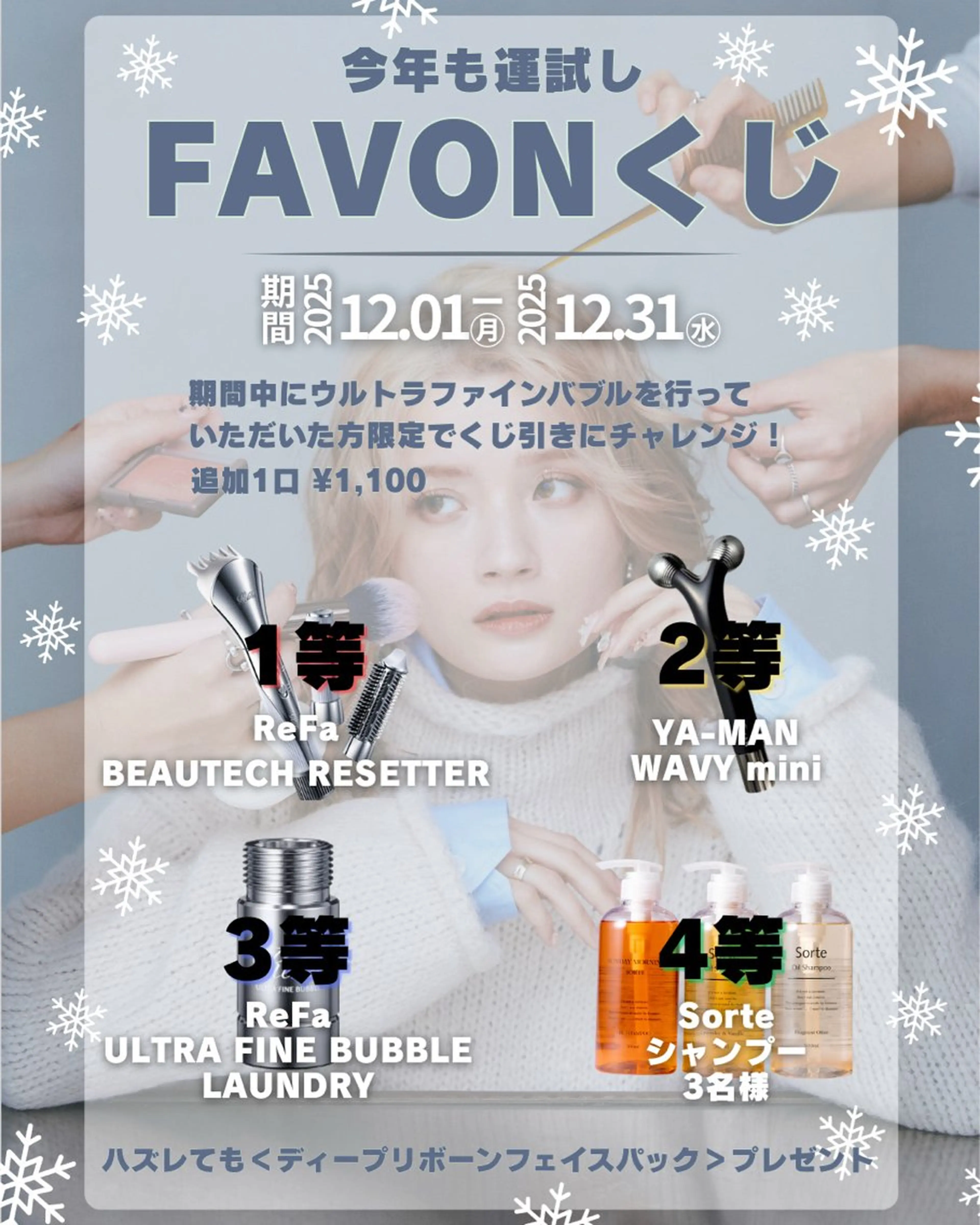 【当日新規限定】カット&カラー&毛髪改善ウルトラファインバブル¥7150の写真