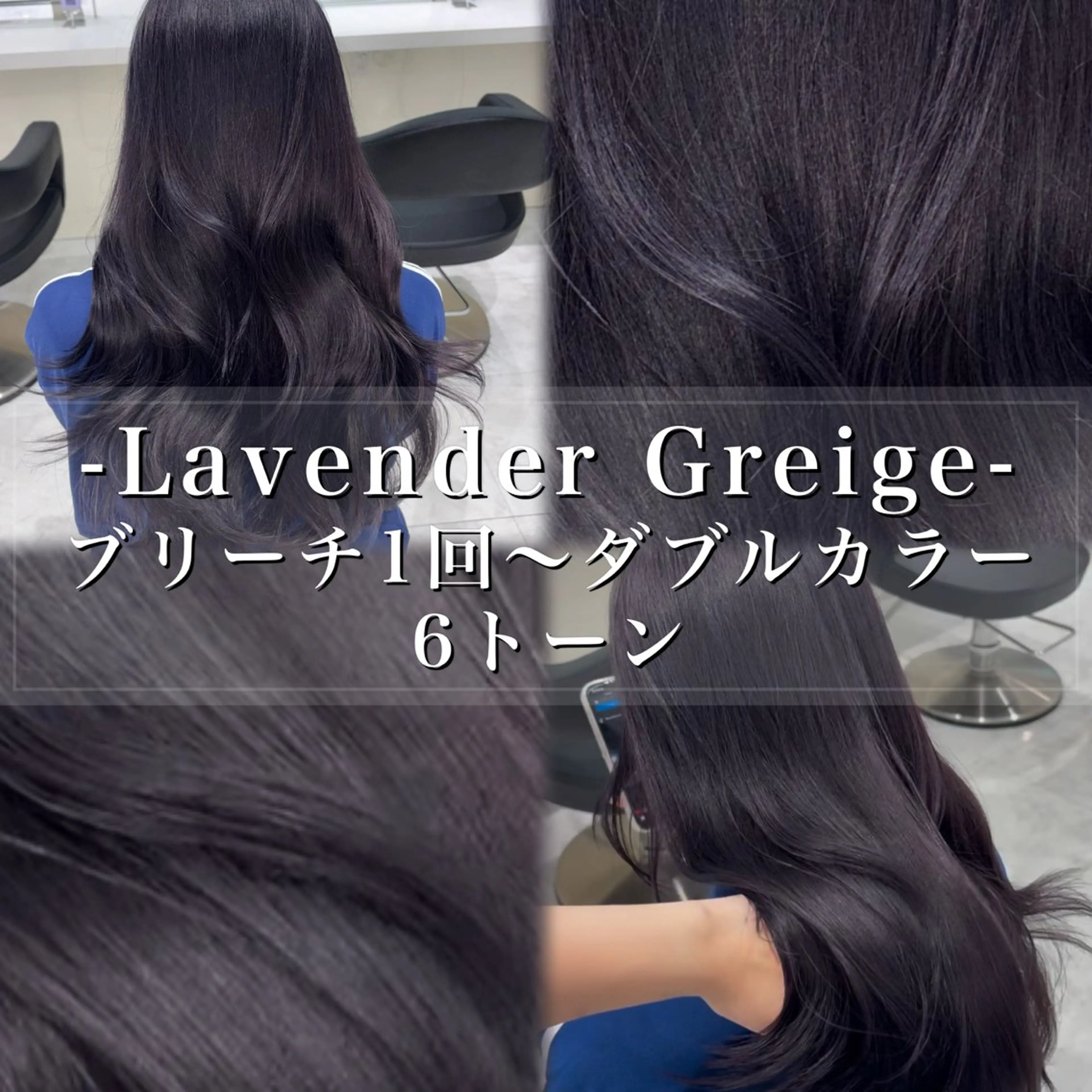 ロング カラー ヘアアレンジ ヘアカラー トリートメント ヘアセット 🫧透明感ラベンダー 似合わせ🫧あい🫧のヘアスタイル