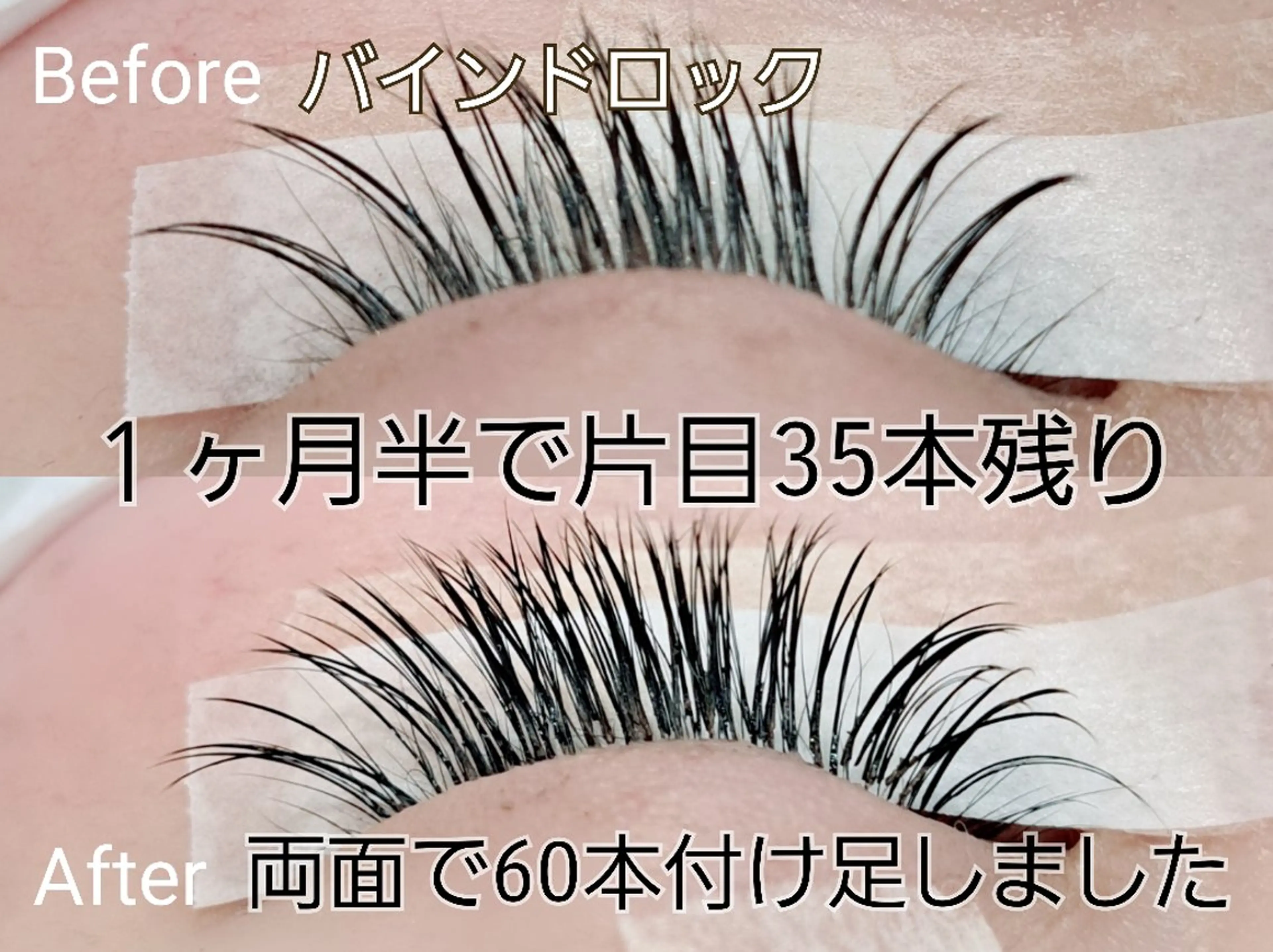 マツエク・マツパ バインドロック LAGOON所属・山下 真緒のマツエク・マツパデザイン