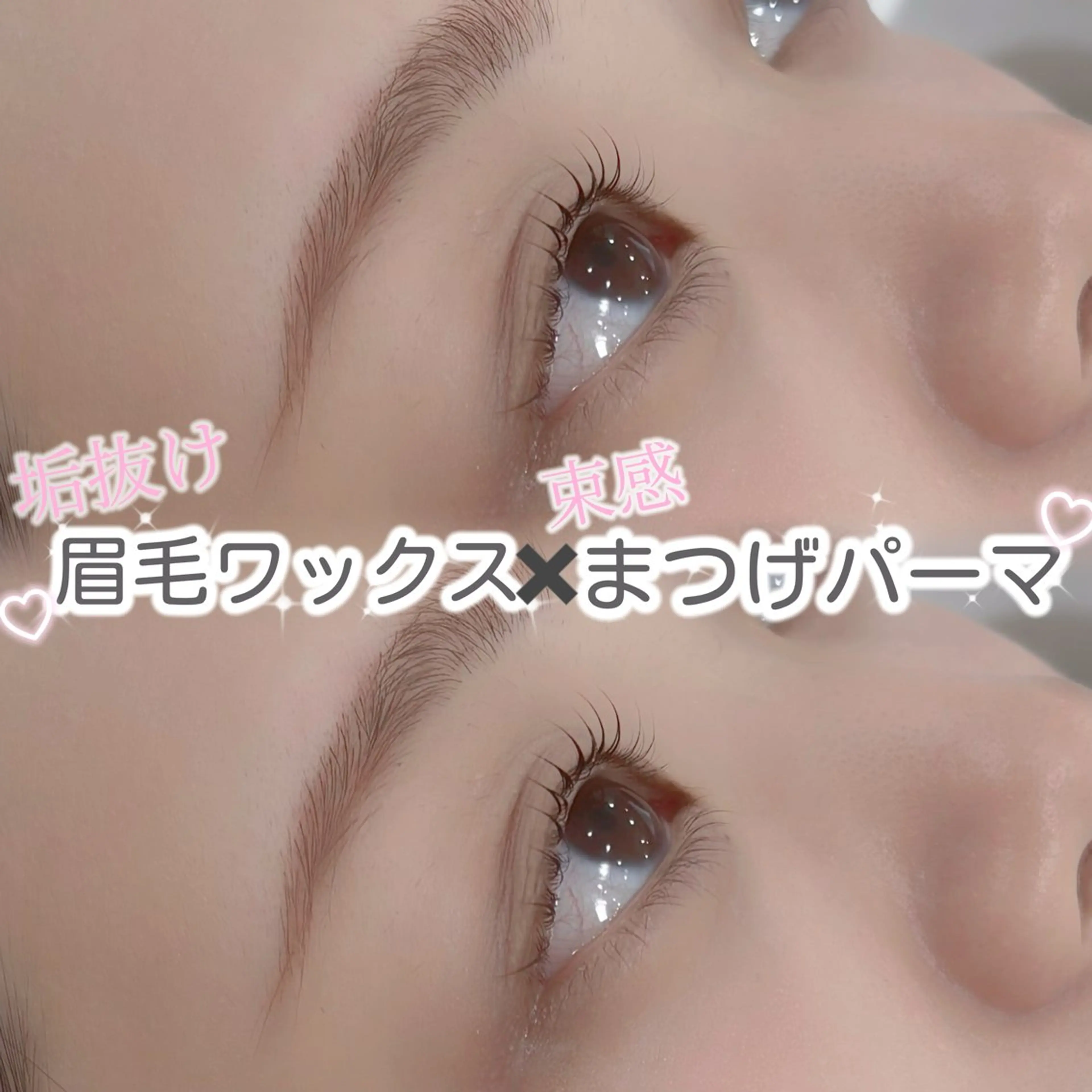 マツエク・マツパ まつげパーマ SSIN STUDIO 原宿店所属・tomoka /原宿アイリスト🎀の眉毛・アイブロウイメージ