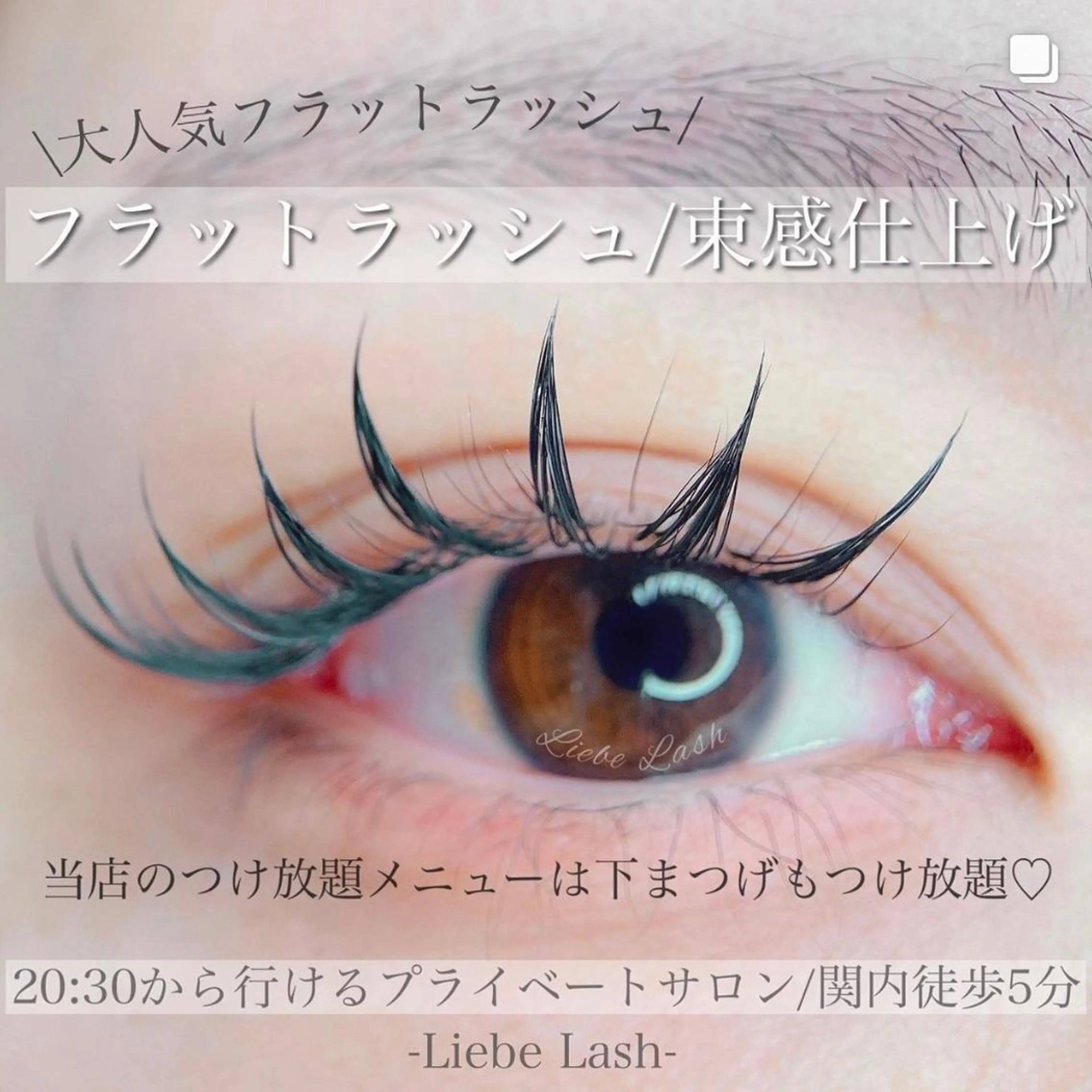 マツエク・マツパ マツエク Liebe Lash 𝐀𝐢🍏のマツエク・マツパデザイン