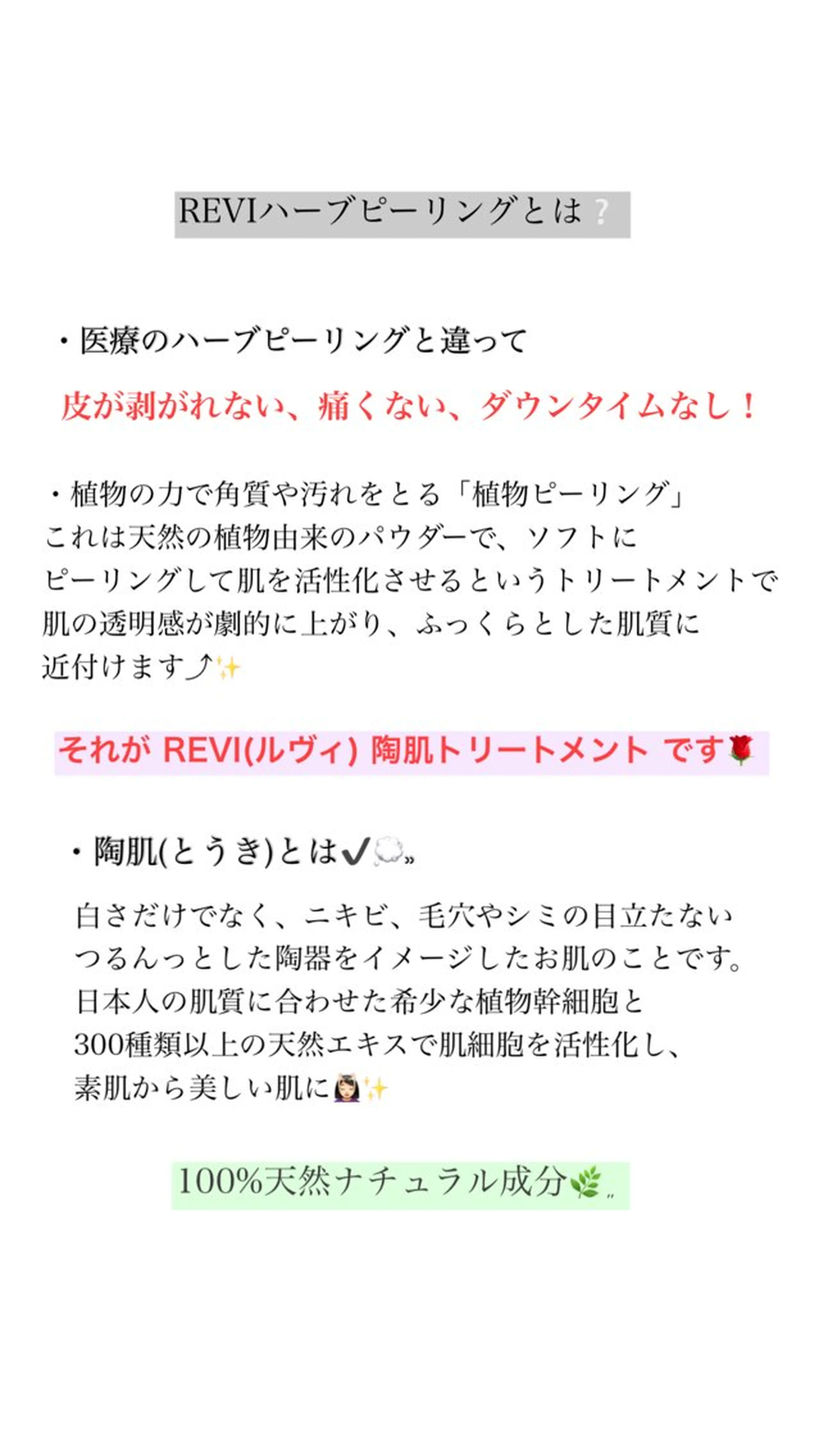 今村 未萌のエステ・リラクイメージ
