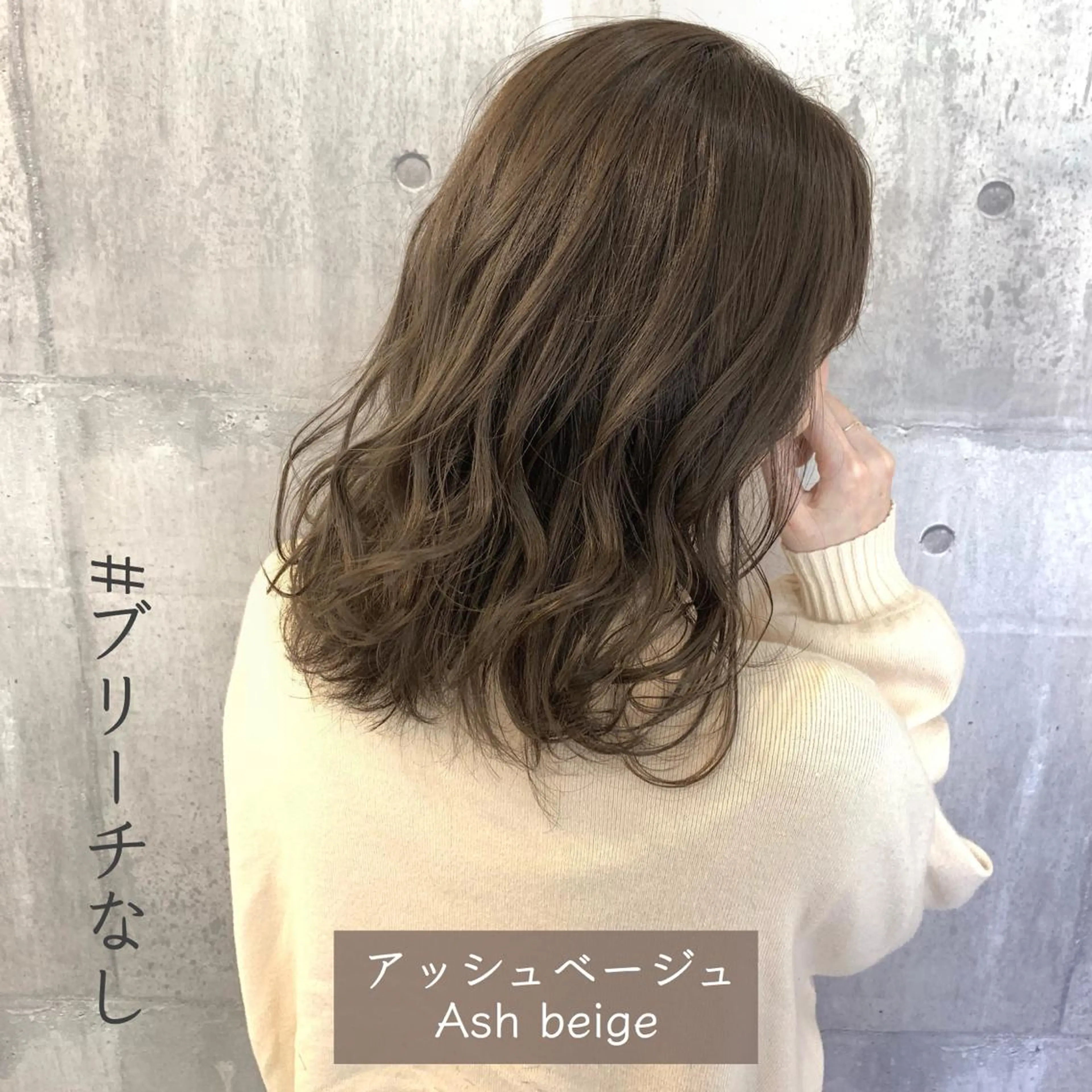 カラー アッシュ ベージュカラー ブリーチ ブリーチなしカラー ボブ/透明感カラー 増田さくらのヘアスタイル