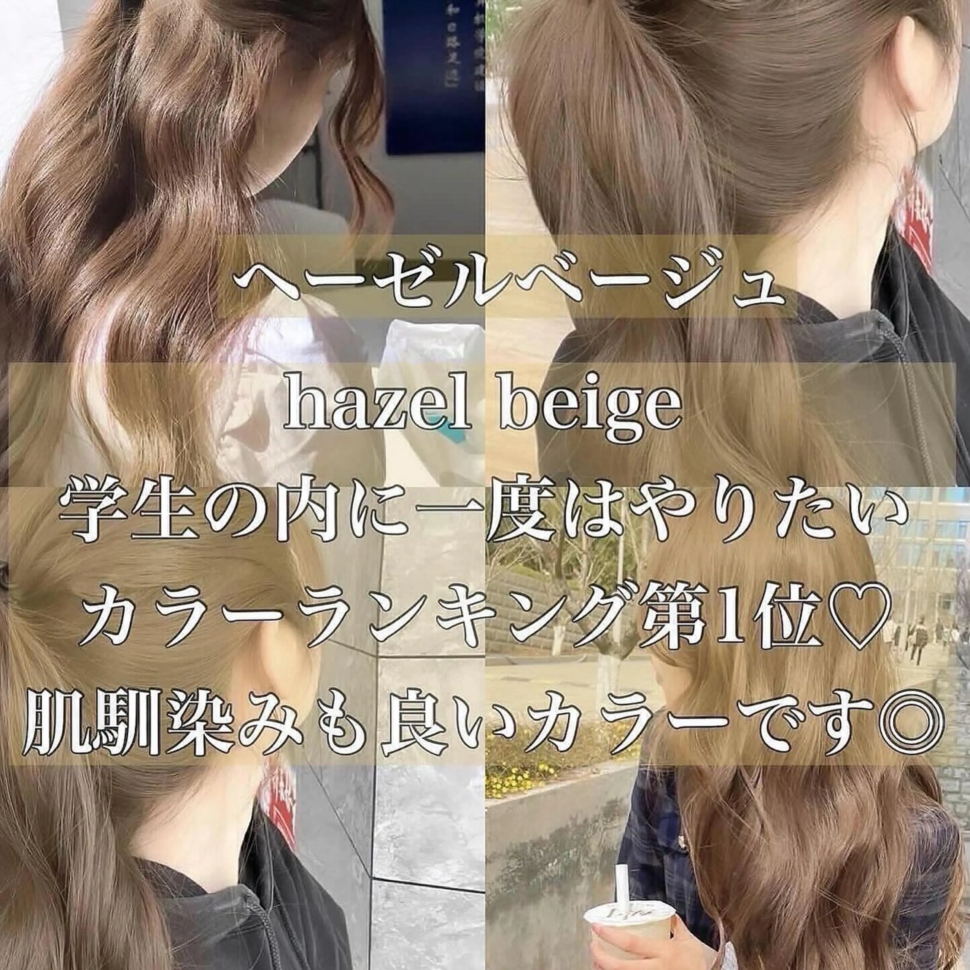 ロング カラー ヘアカラー トリートメント ヘアセット IVE所属・ブリーチなし🤍 渋谷／原島杏奈のヘアスタイル