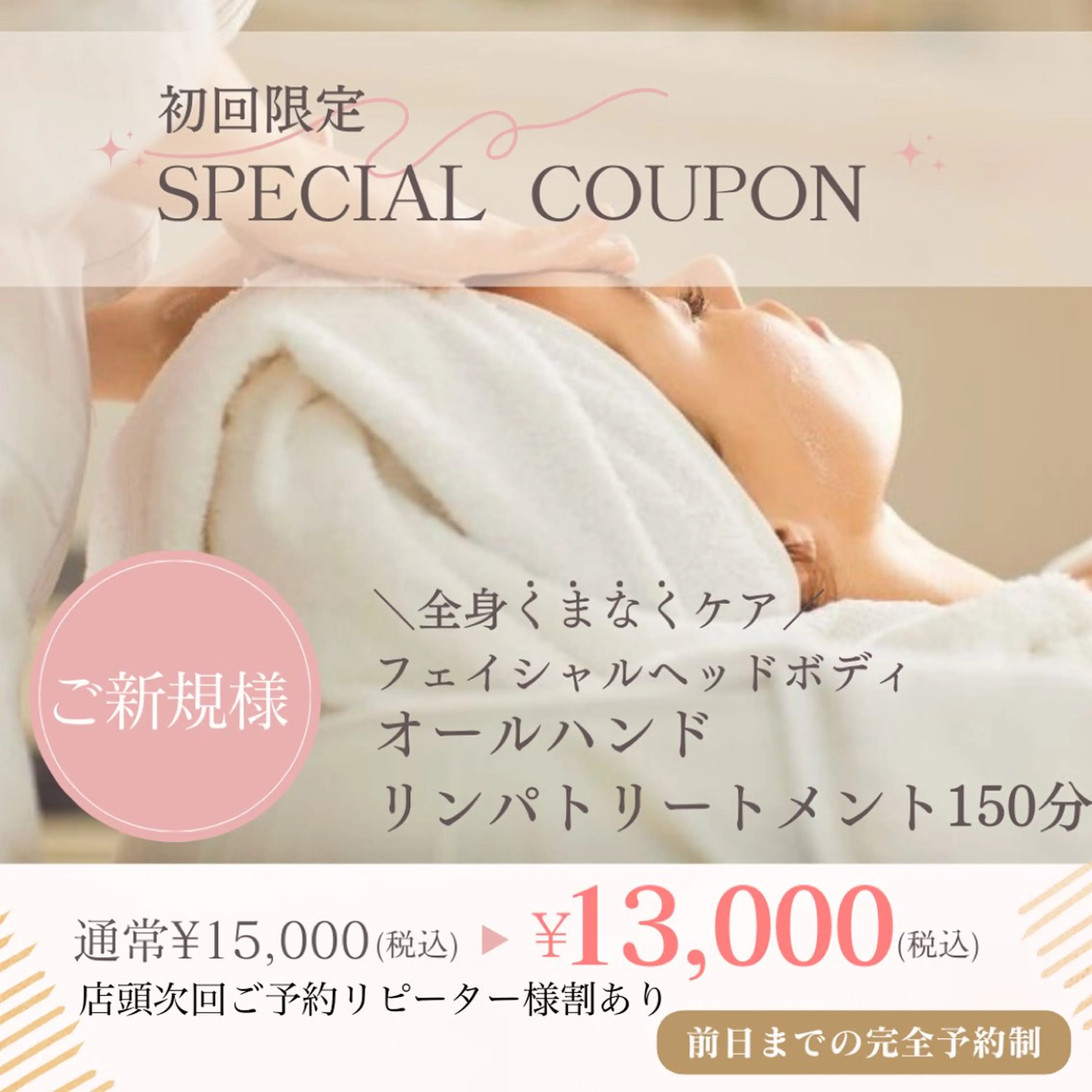 全身デトックスsetコース　艶肌小顔フェイシャル+ヘッド+ボディリンパの写真