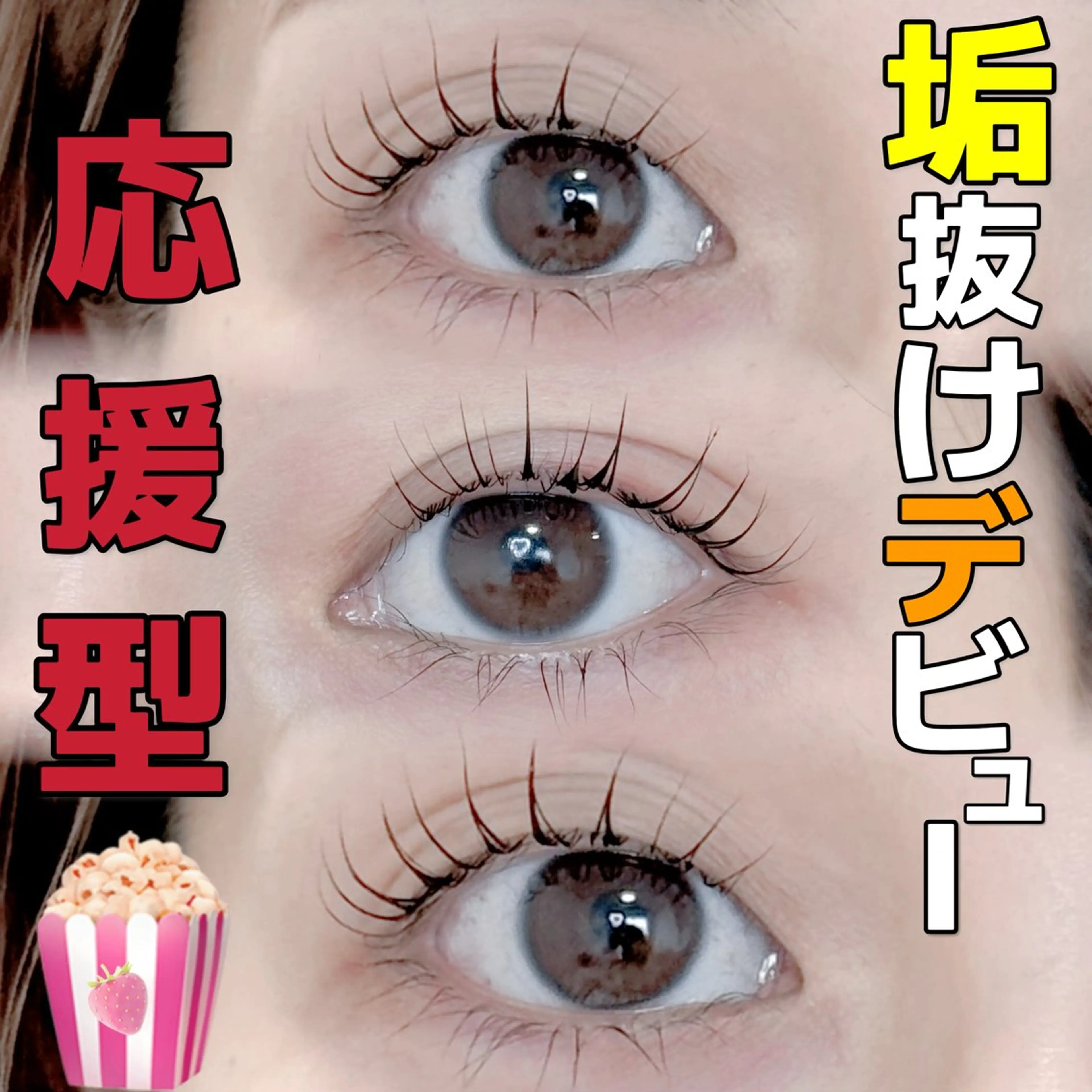 マツエク・マツパ 一重×まつ毛パーマ 🫧推し活前に盛れる 眉まつ毛🫧YURIのマツエク・マツパデザイン
