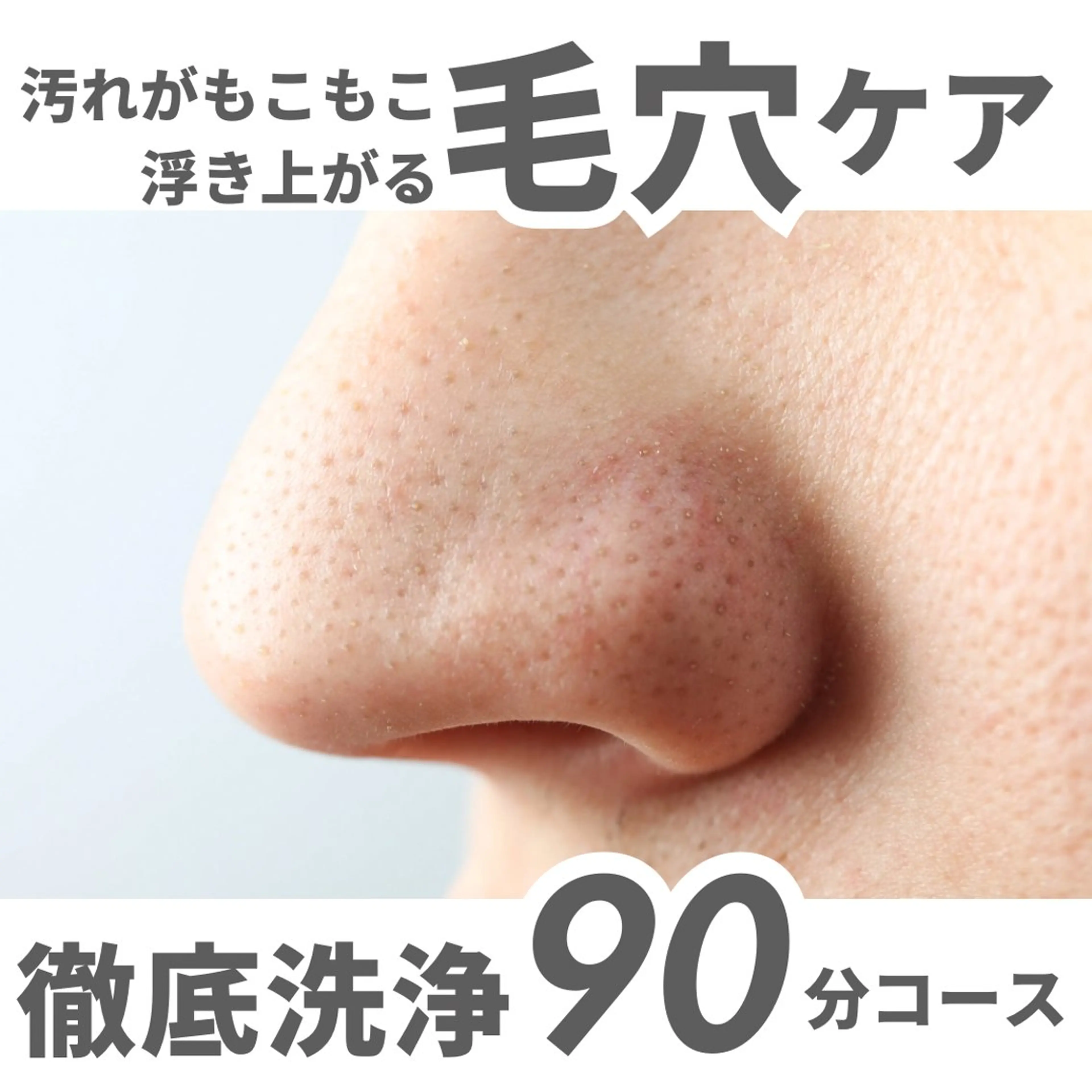 Rekoko 【リココ】所属・Rekoko 南篠崎のエステ・リラクイメージ