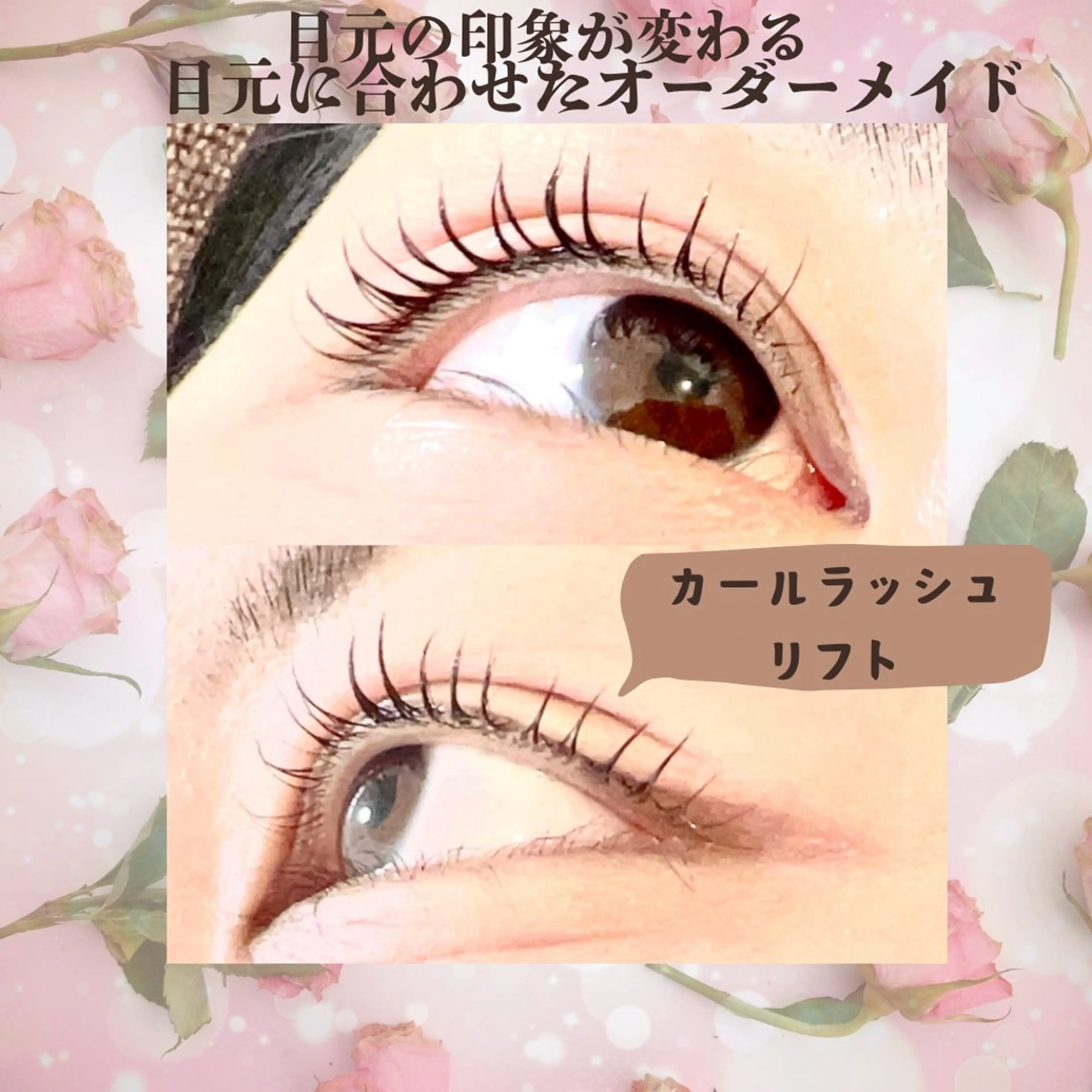 マツエク・マツパ マツパ beauty SalonRcoinのマツエク・マツパデザイン