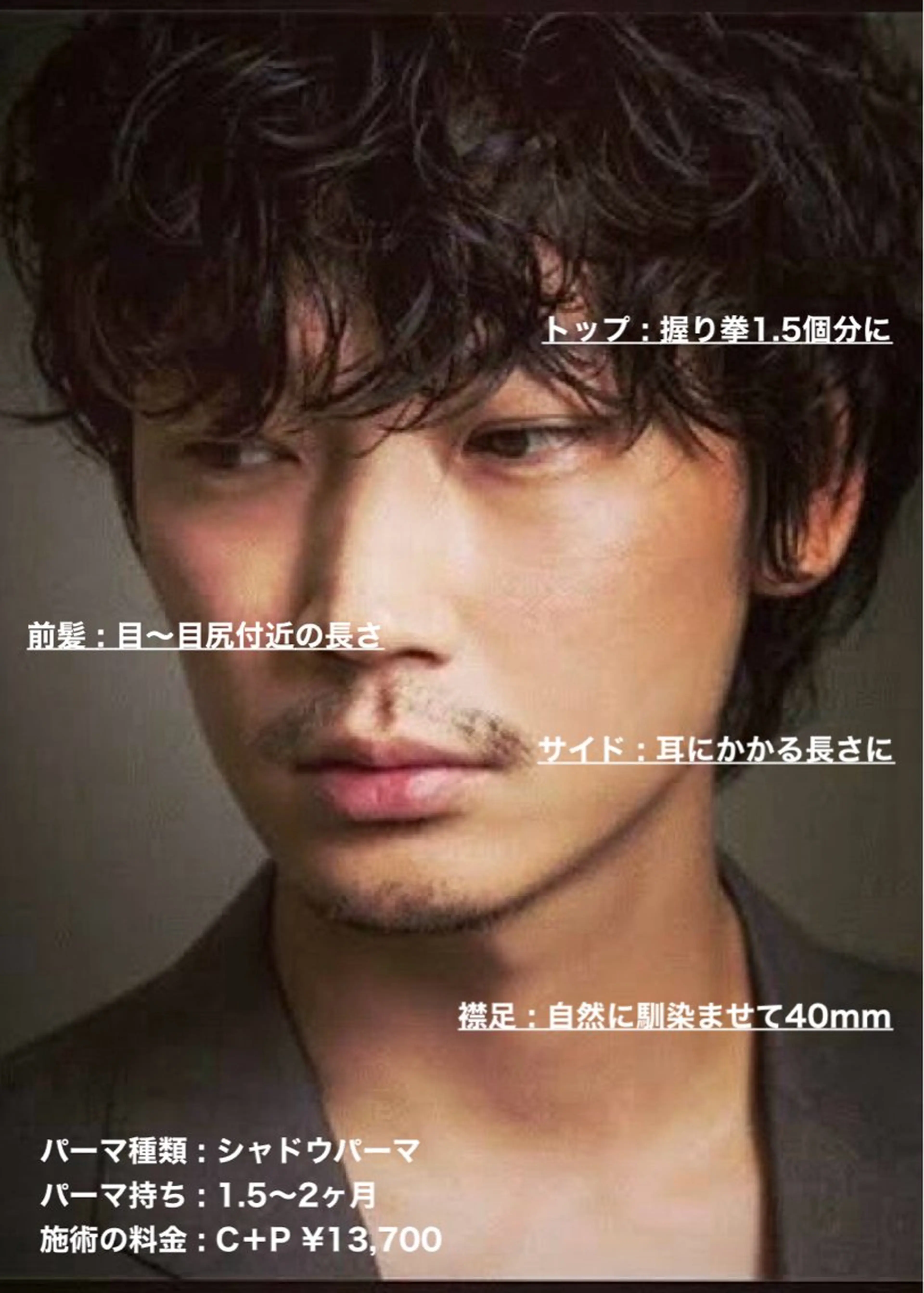 ショート パーマ メンズ ビジネス マッシュ メンズパーマ 波巻きパーマ ショートヘア masahiro 波巻きシャドウパーマのヘアスタイル