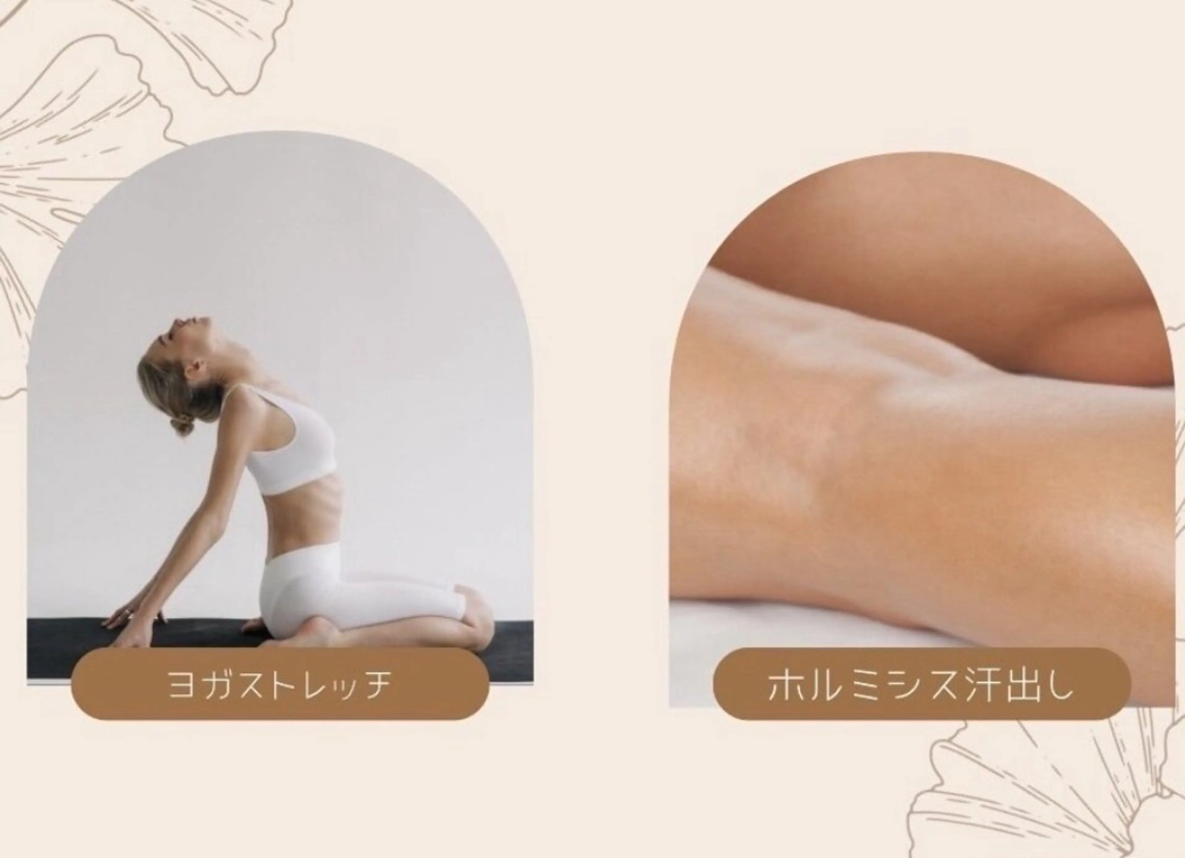 《姿勢改善》ヨガ＋ホルミシスデトックス 30分＋45分の写真