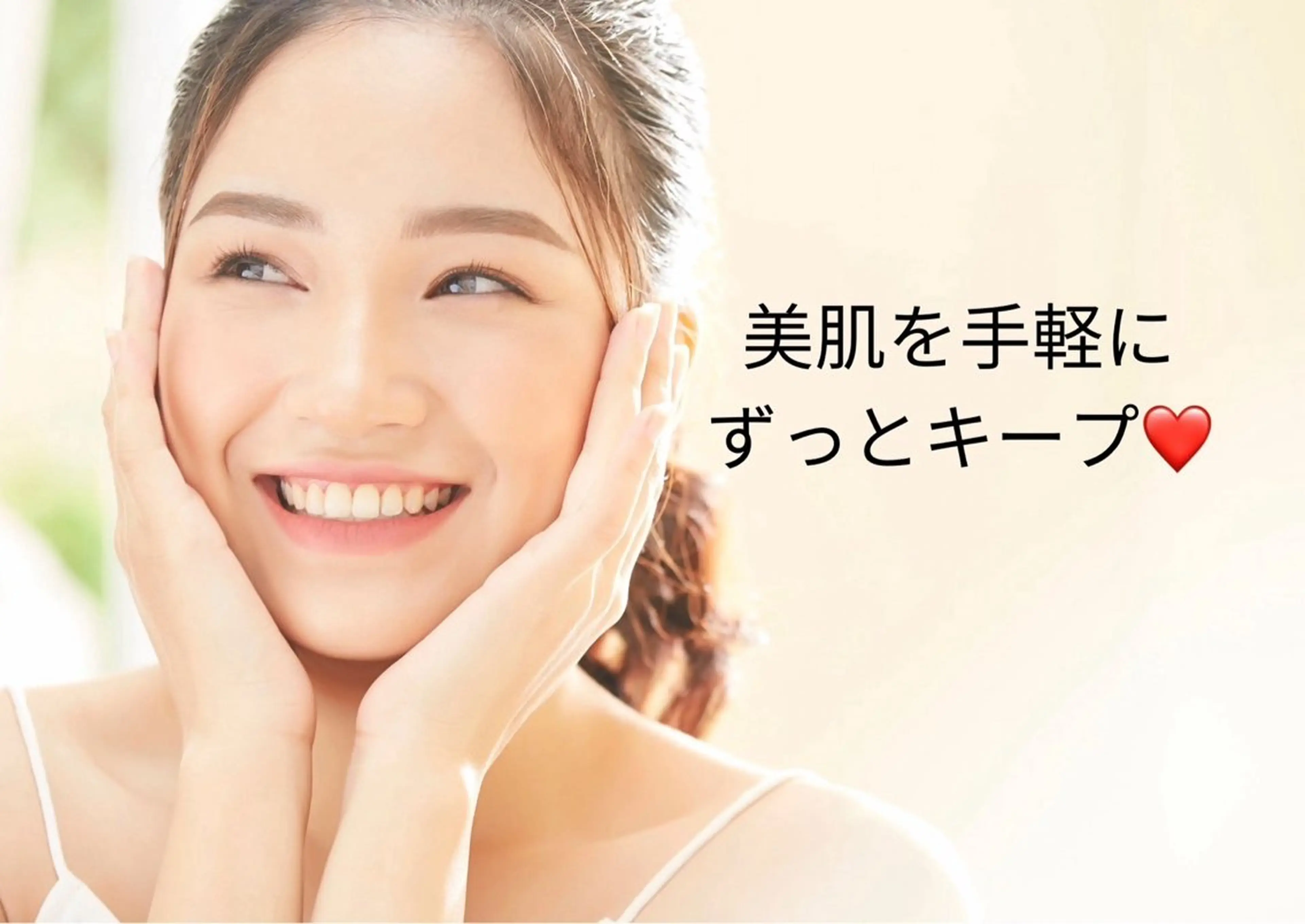 エステ Adam＆Eve 脱毛・痩身・肌ケアのエステ・リラクイメージ