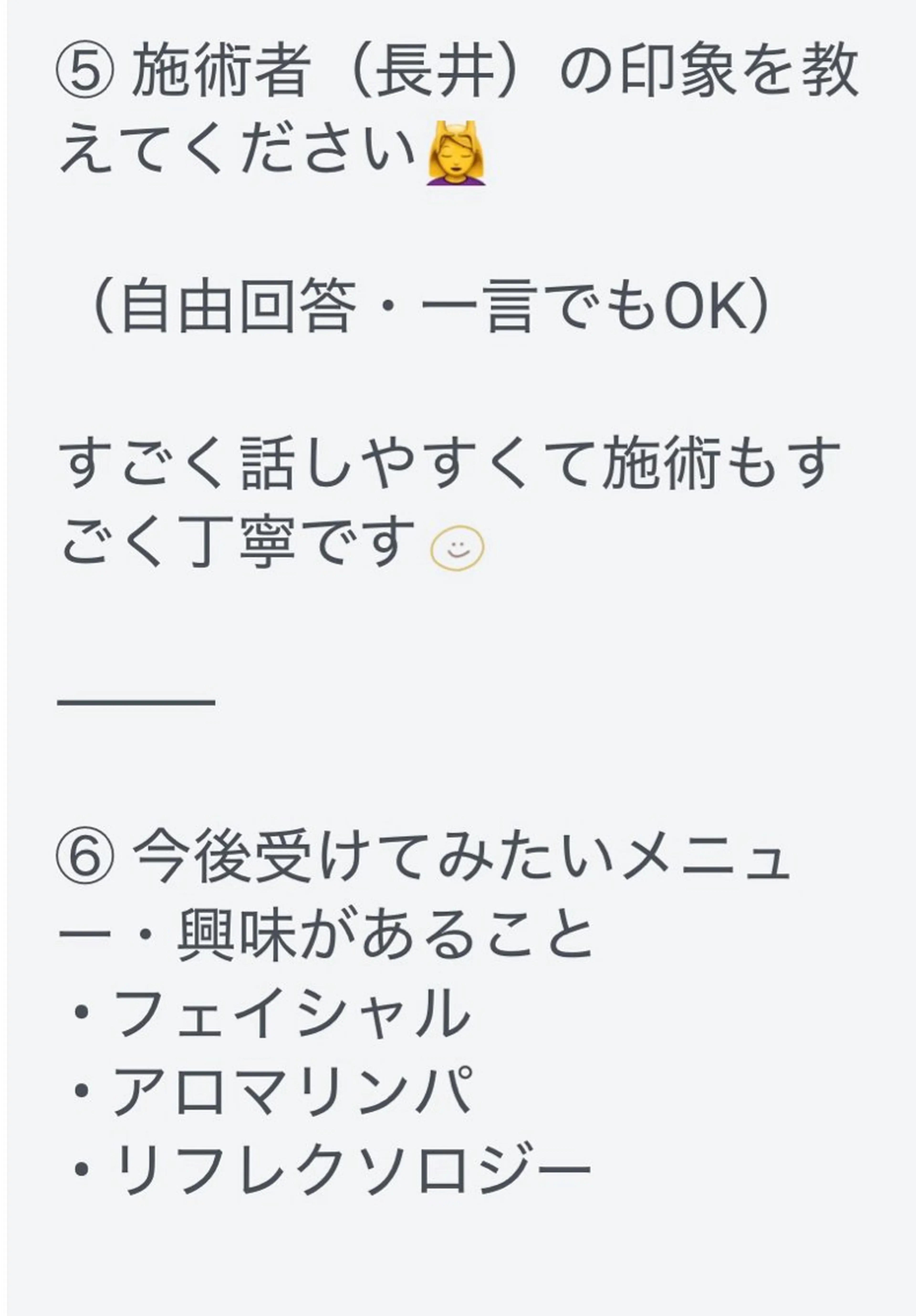 リラクゼーション&エステサロンCALME所属・アロマリンパ/リフト アップ小顔CALMEのエステ・リラクイメージ
