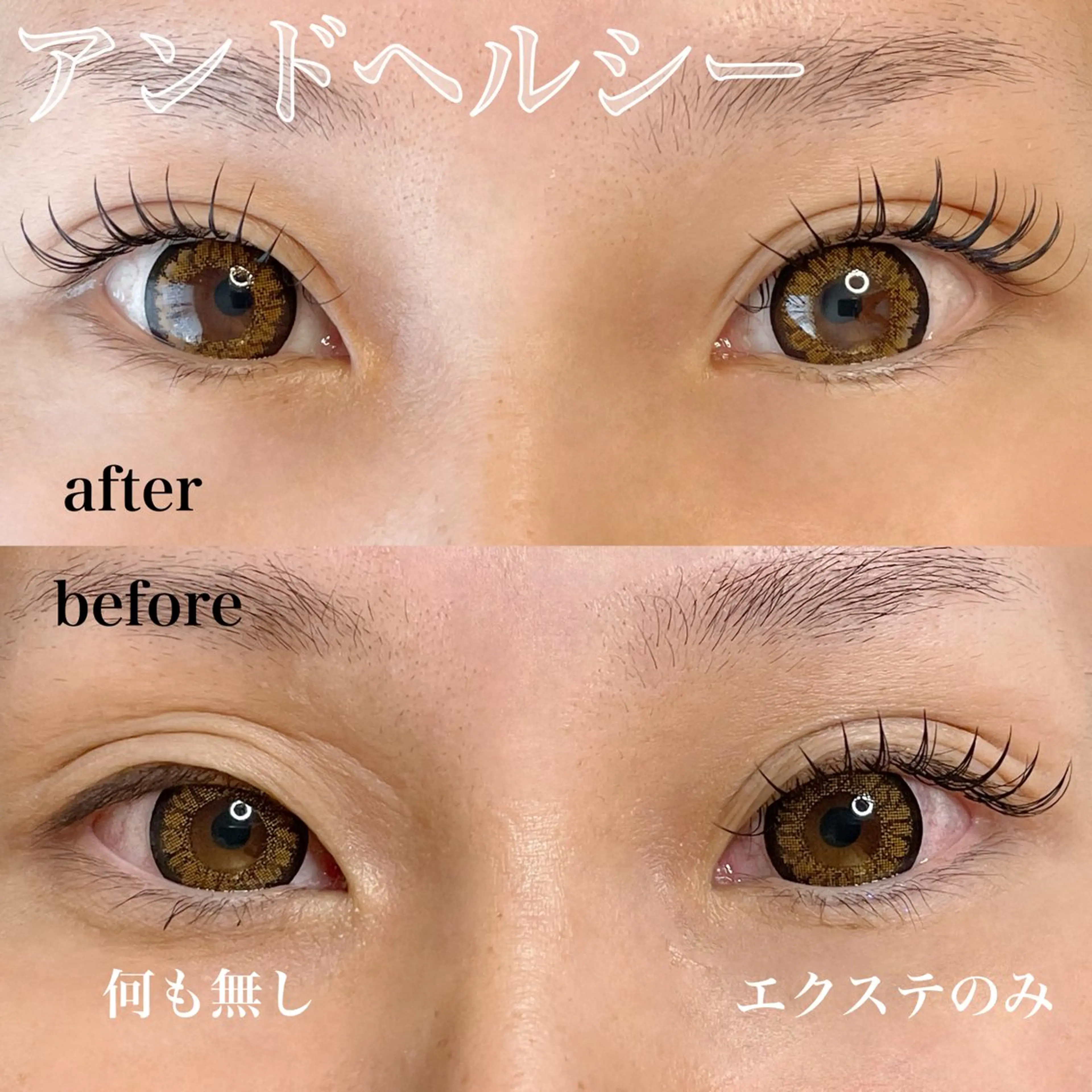 マツエク・マツパ 一重×まつ毛パーマ マツエク 9nine 河合のマツエク・マツパデザイン