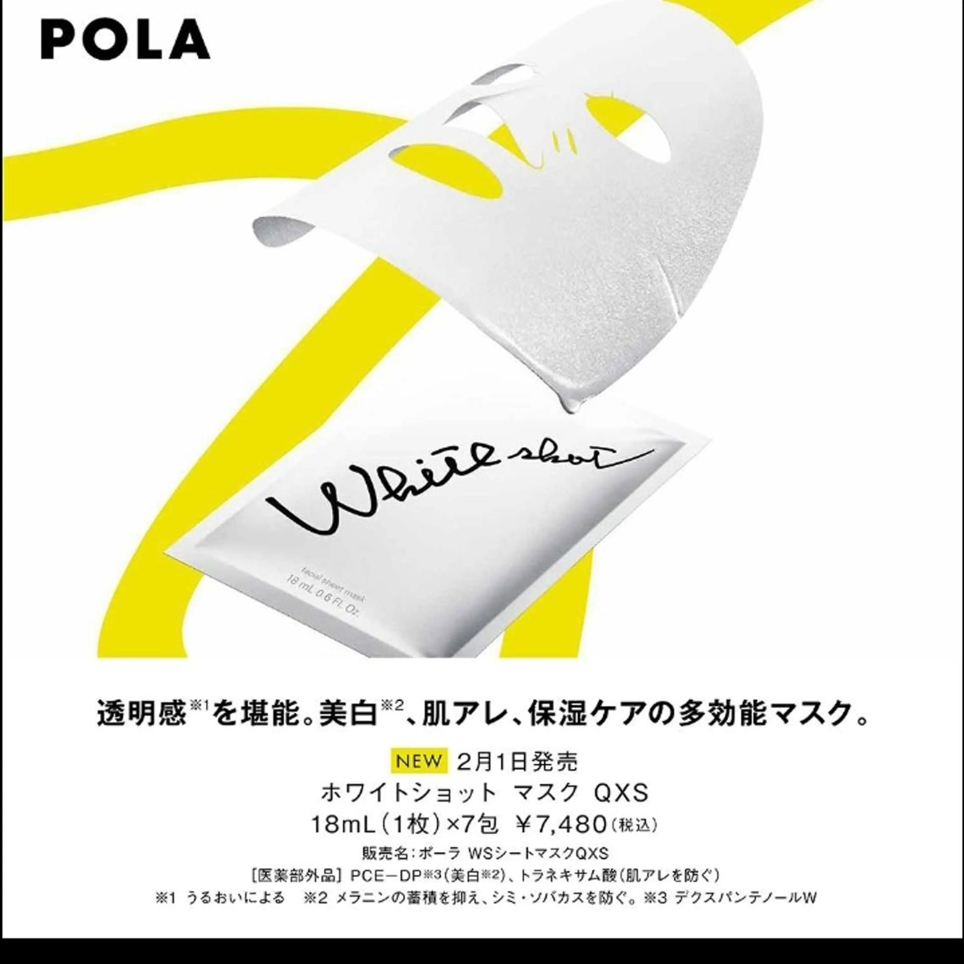 エステ　POLA 梅田のエステ・リラクイメージ