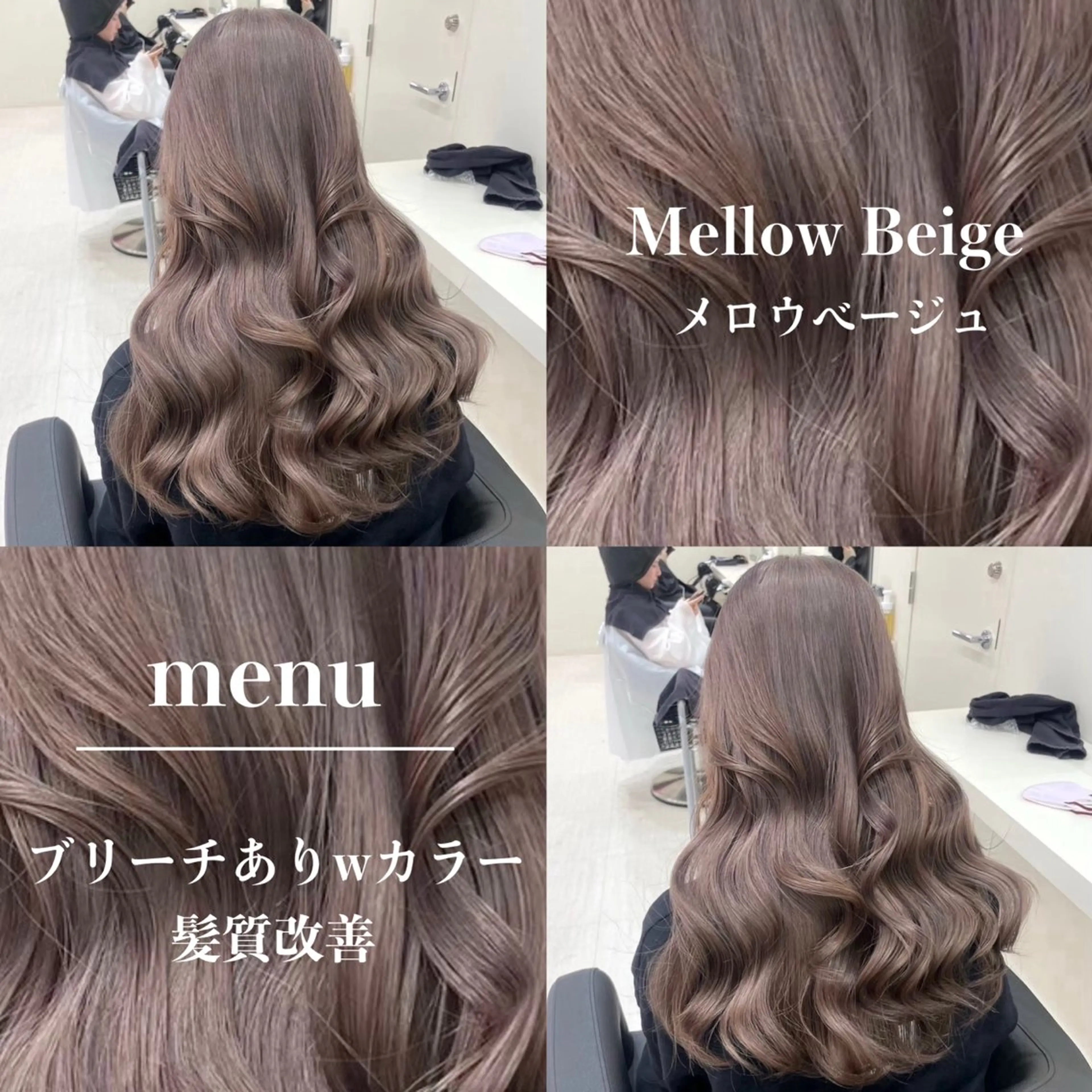 カラー 表参道指名1位💖 カラーの達人💗のヘアスタイル