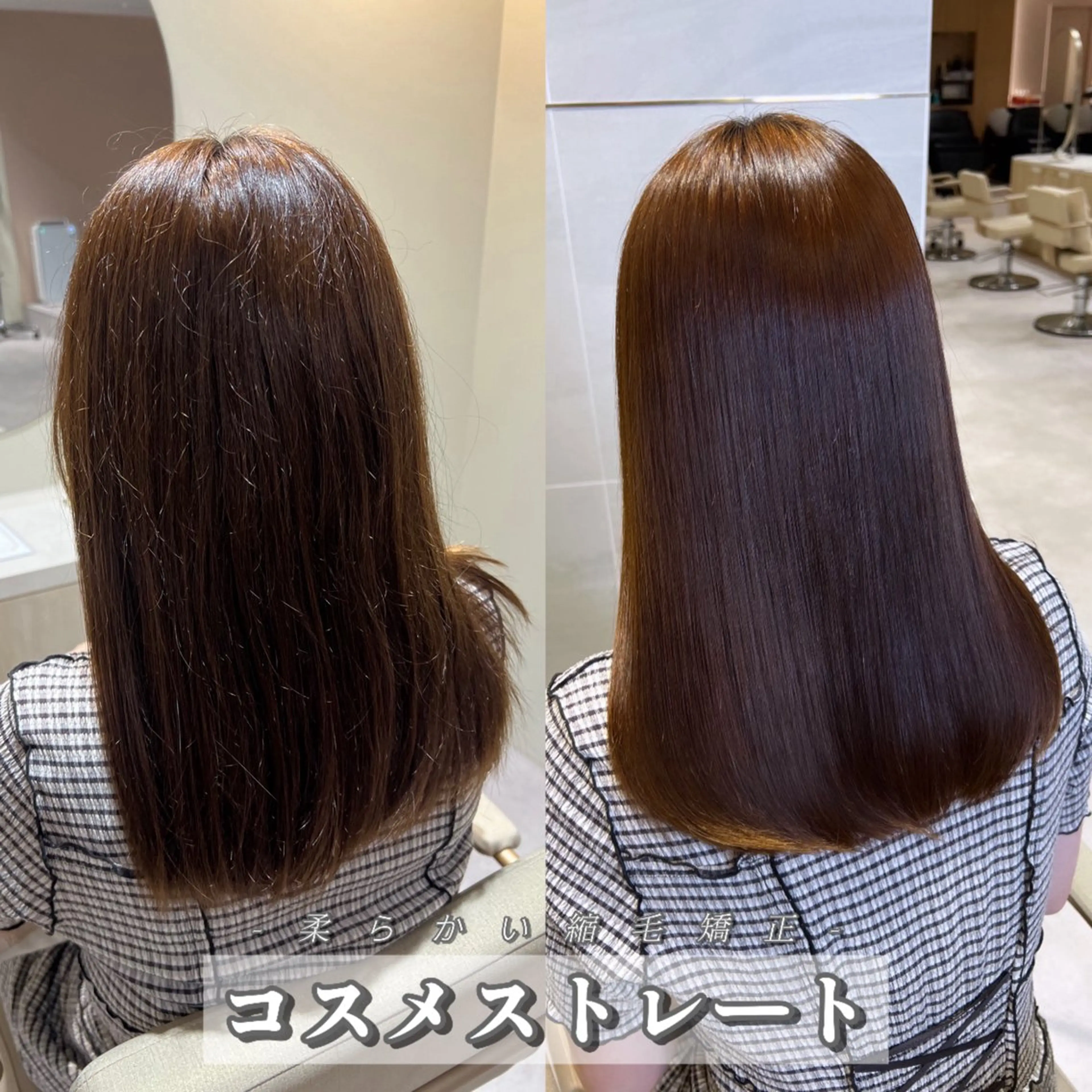 セミロング パーマ 縮毛矯正 ストレートパーマ カット無料｜レイヤー カット｜韓国モテへアのヘアスタイル