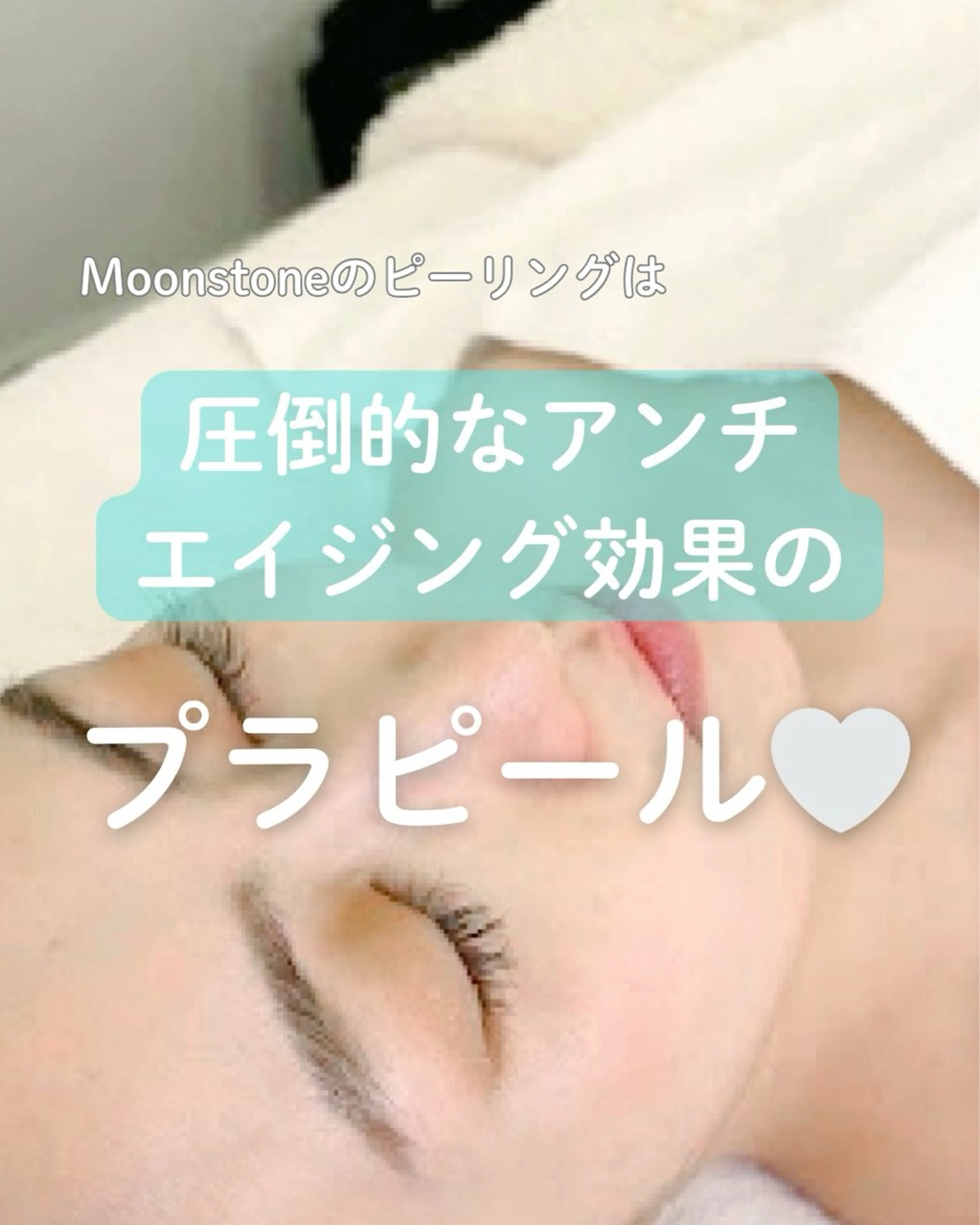 Beauty Salon Moonstone所属・Moonstone 男女•キッズ脱毛のエステ・リラクイメージ