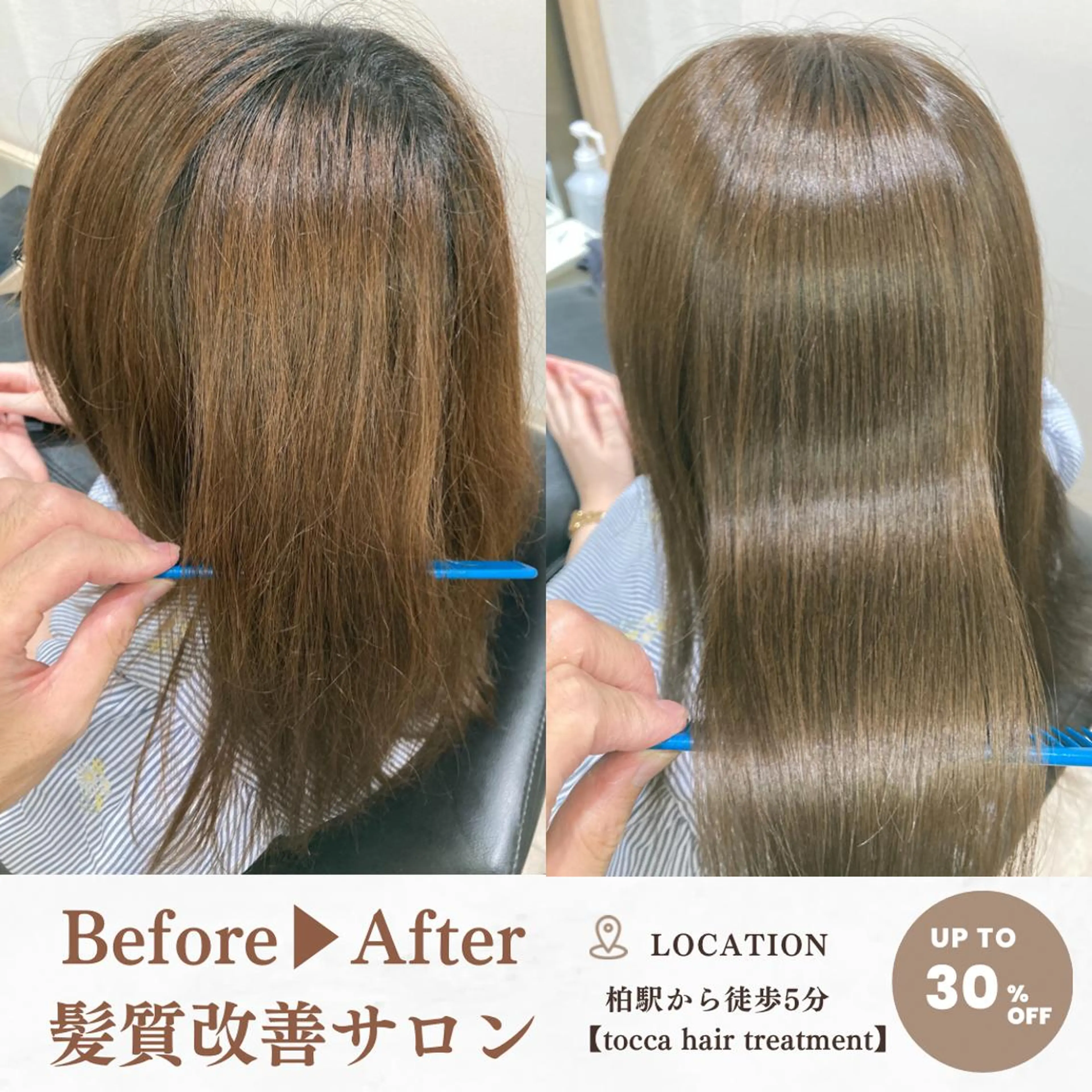 セミロング カラー 柏駅前/ 髪質改善/ 半個室/hikaruのヘアスタイル