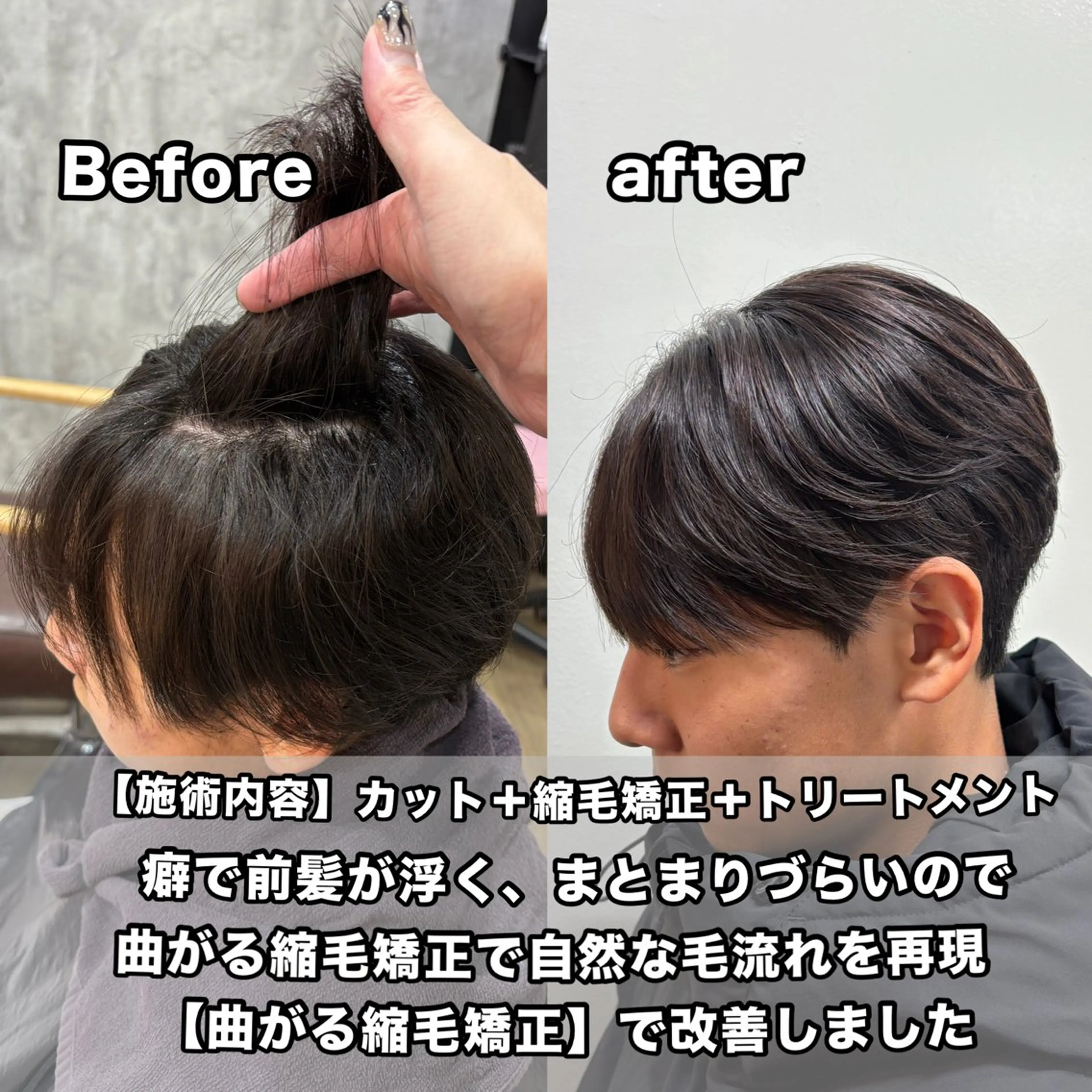 ショート パーマ メンズ 縮毛矯正 カット 縮毛矯正 韓国風メンズ/毛流れ ヘアなら須田龍世のヘアスタイル