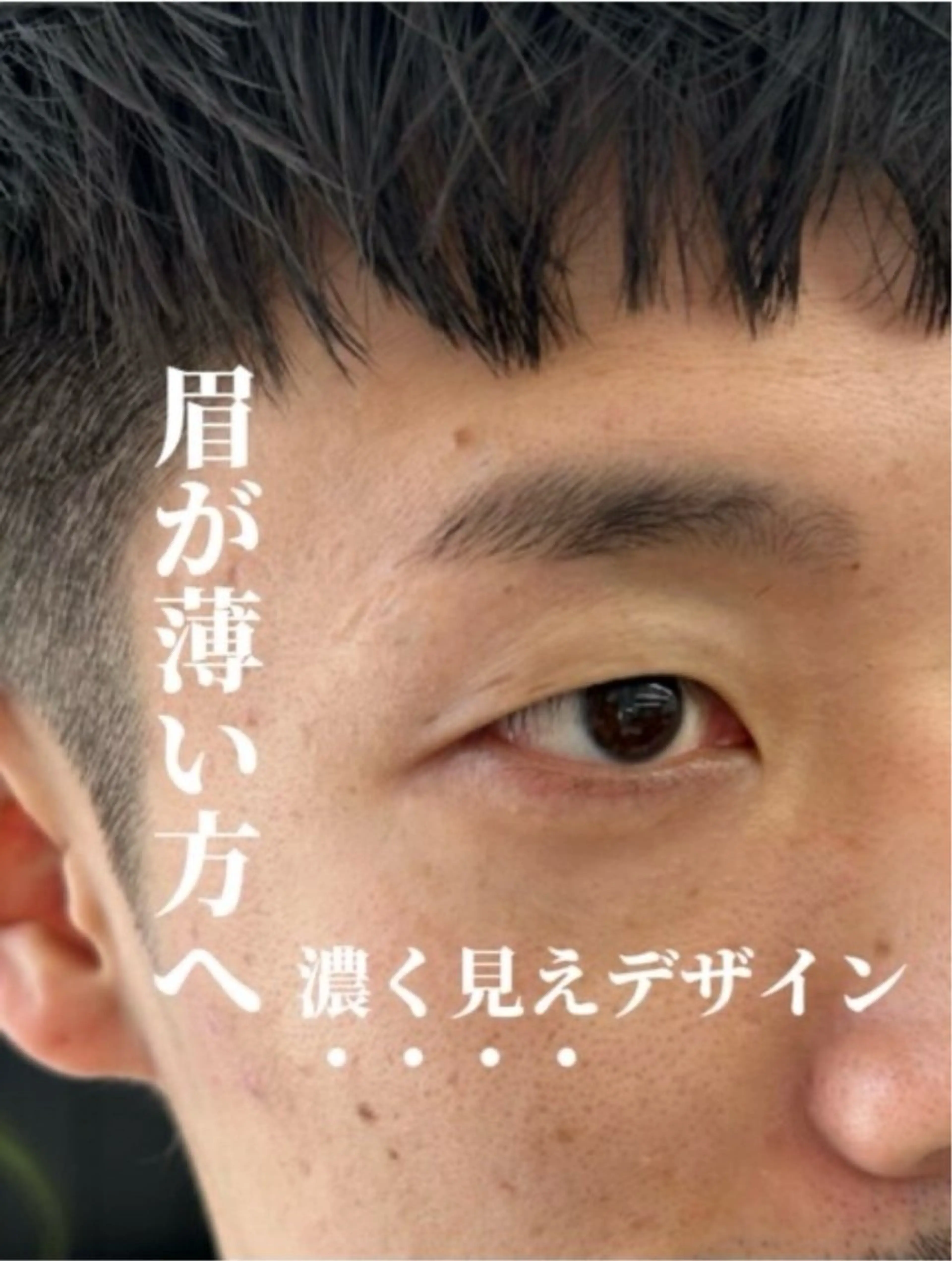 メンズ アイブロウ BARBER MIKI所属・BARBERMIKI メンズアイブロウの眉毛・アイブロウイメージ