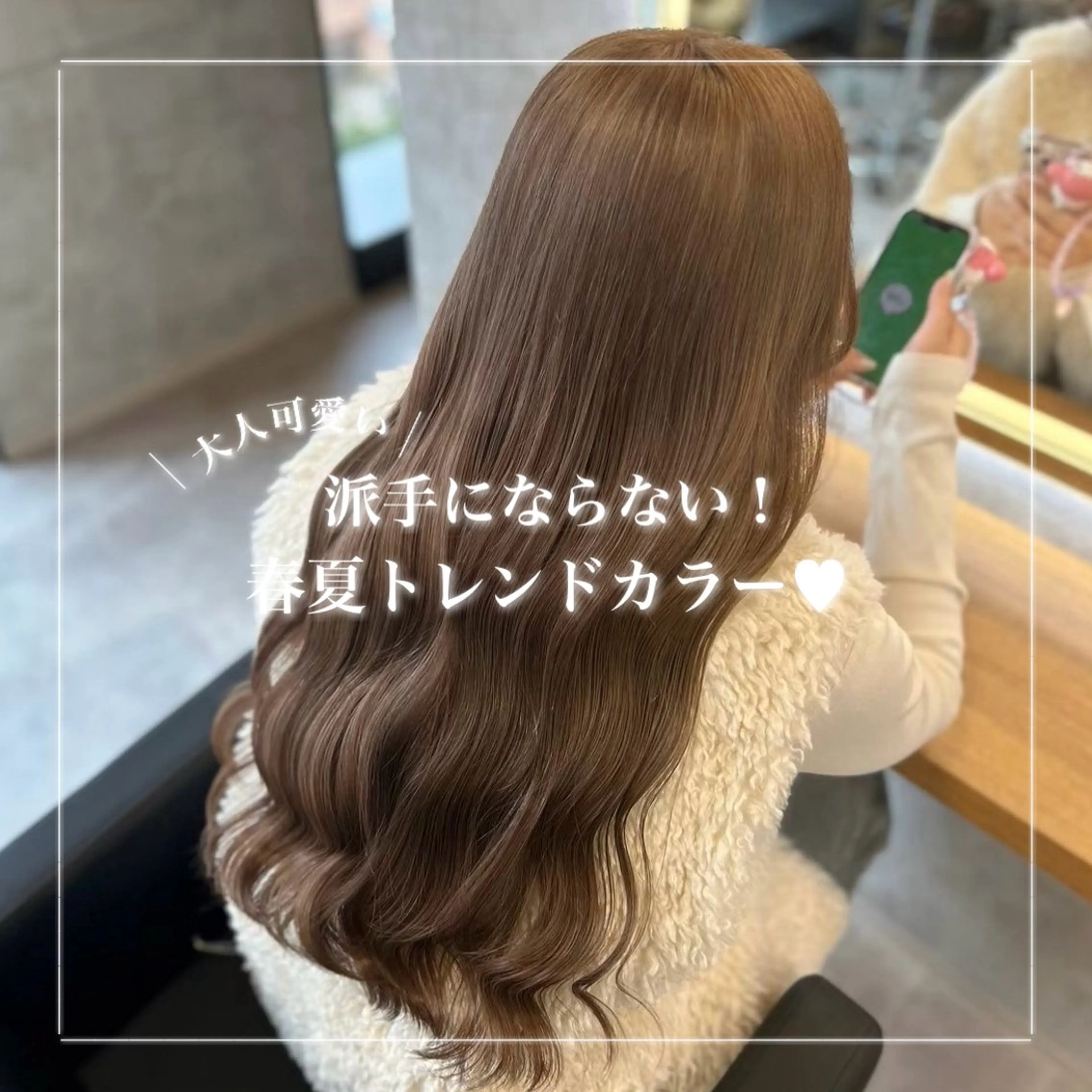 ロング カラー ベージュカラー ミルクティーベージュ ヘアカラー トリートメント ヘッドスパ ヘアセット 淡色/ワンホンヘア 🤍MINORIのヘアスタイル