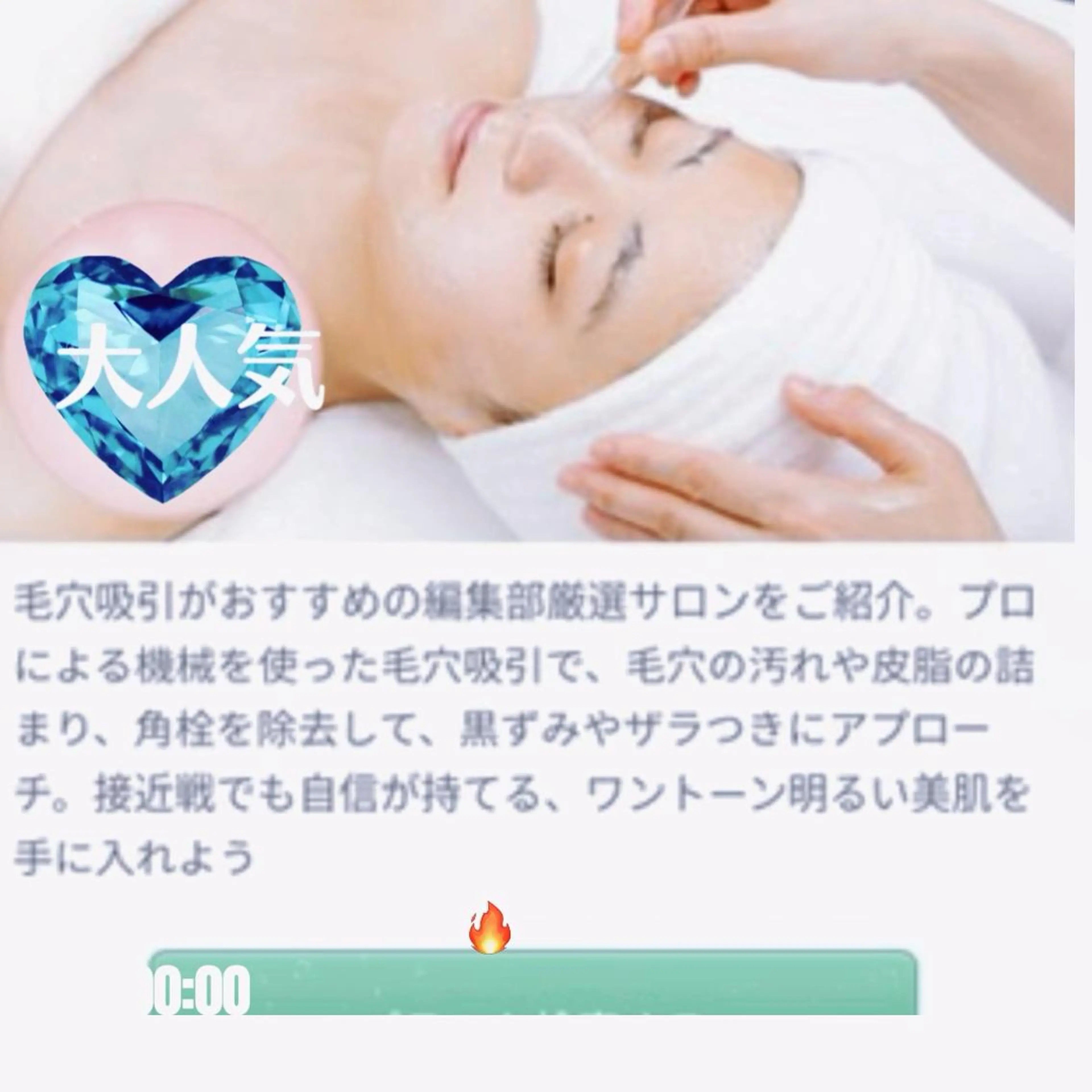パリジェンヌ5500 ECLATのマツエク・マツパデザイン