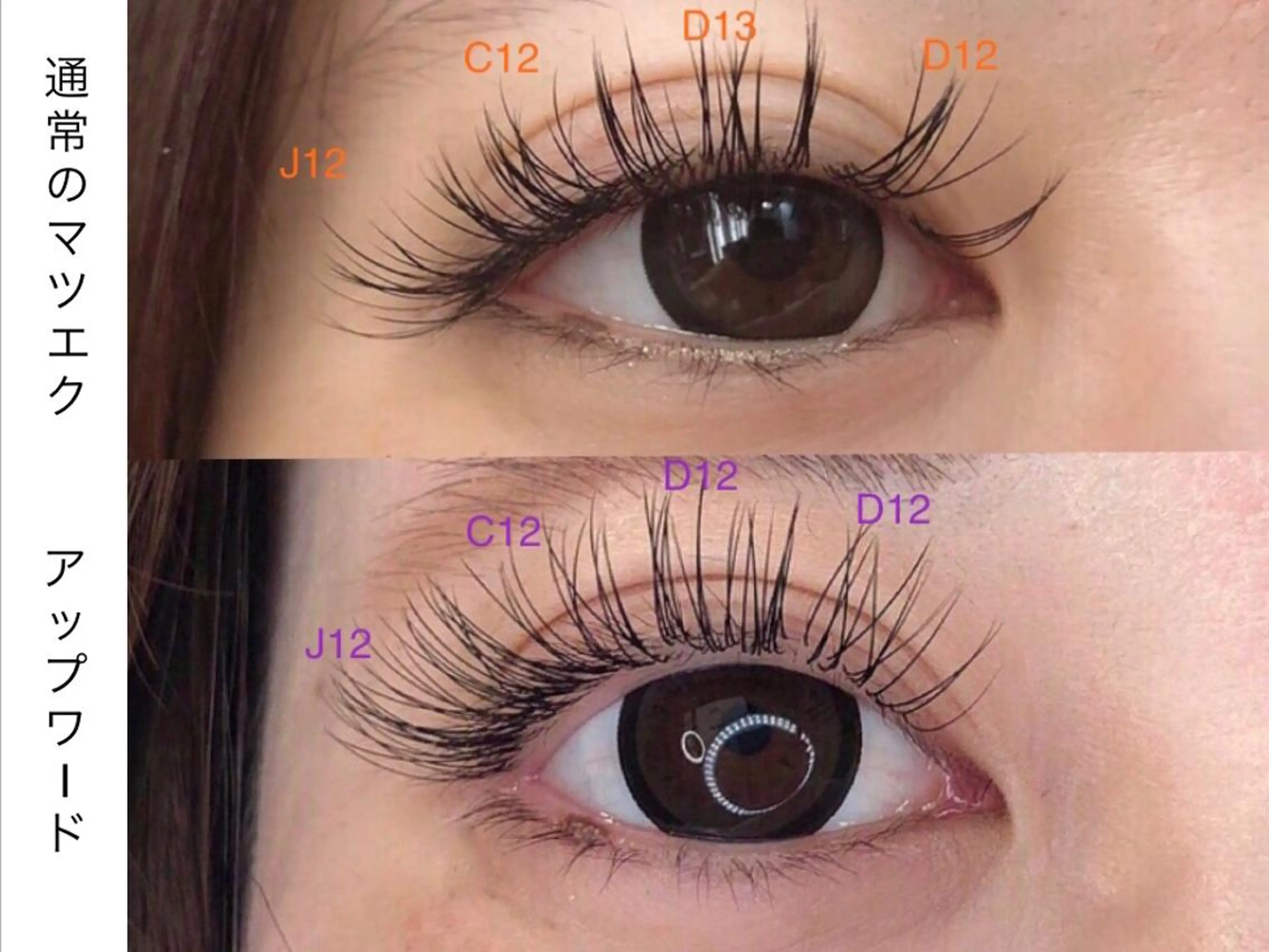 マツエク・マツパ アップワードラッシュ 眉毛専門店brow art上野店 阿部の眉毛・アイブロウイメージ