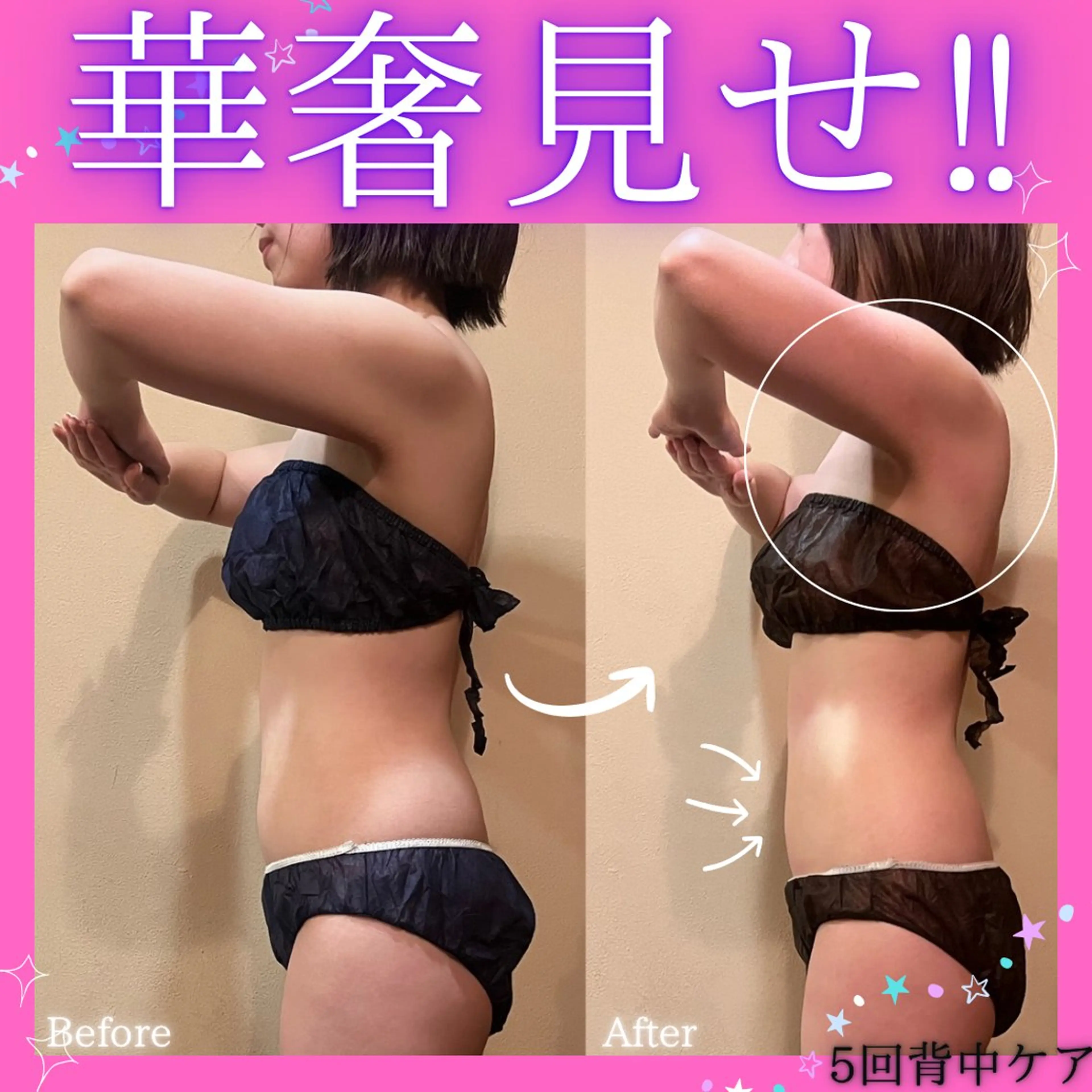 エステ 痩身&美肌サロン 堀米✨のエステ・リラクイメージ