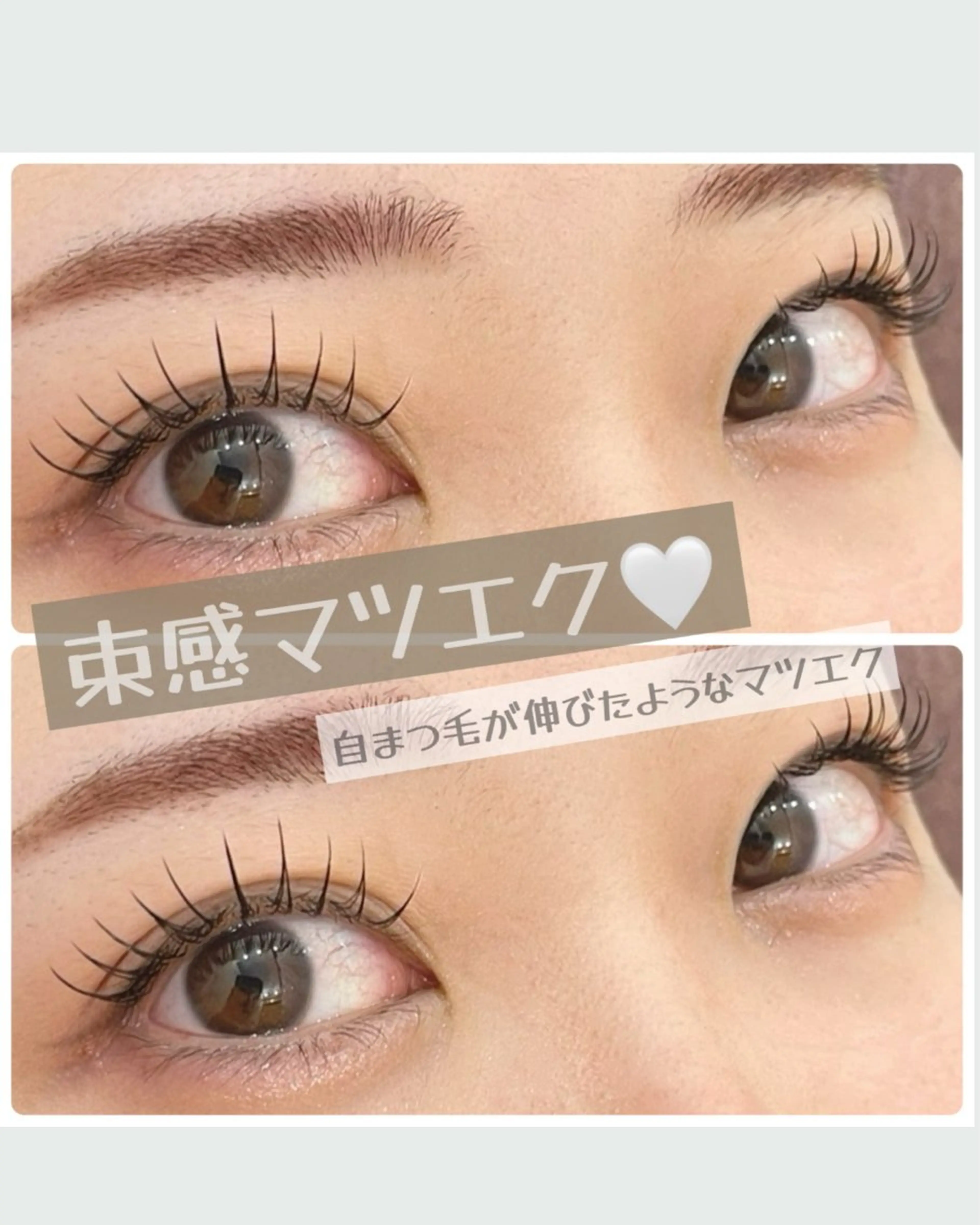 マツエク・マツパ 束感まつ毛 Cカール フラットラッシュ 韓国風マツエク ナチュラル マツエク Elaphia所属・プライベートサロン Elaphiaの眉毛・アイブロウイメージ