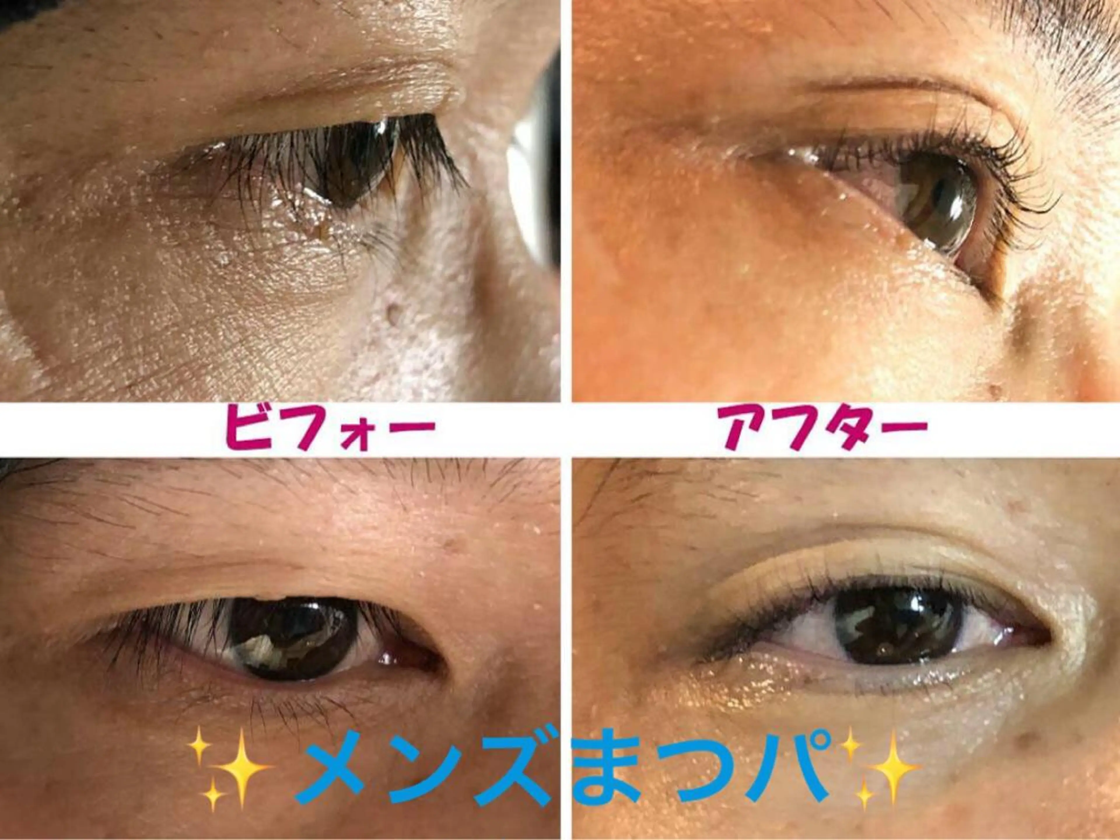 マツエク・マツパ まつげパーマ マツパ ラ・レーヌ・デ・シャ ✨古川知子✨のマツエク・マツパデザイン