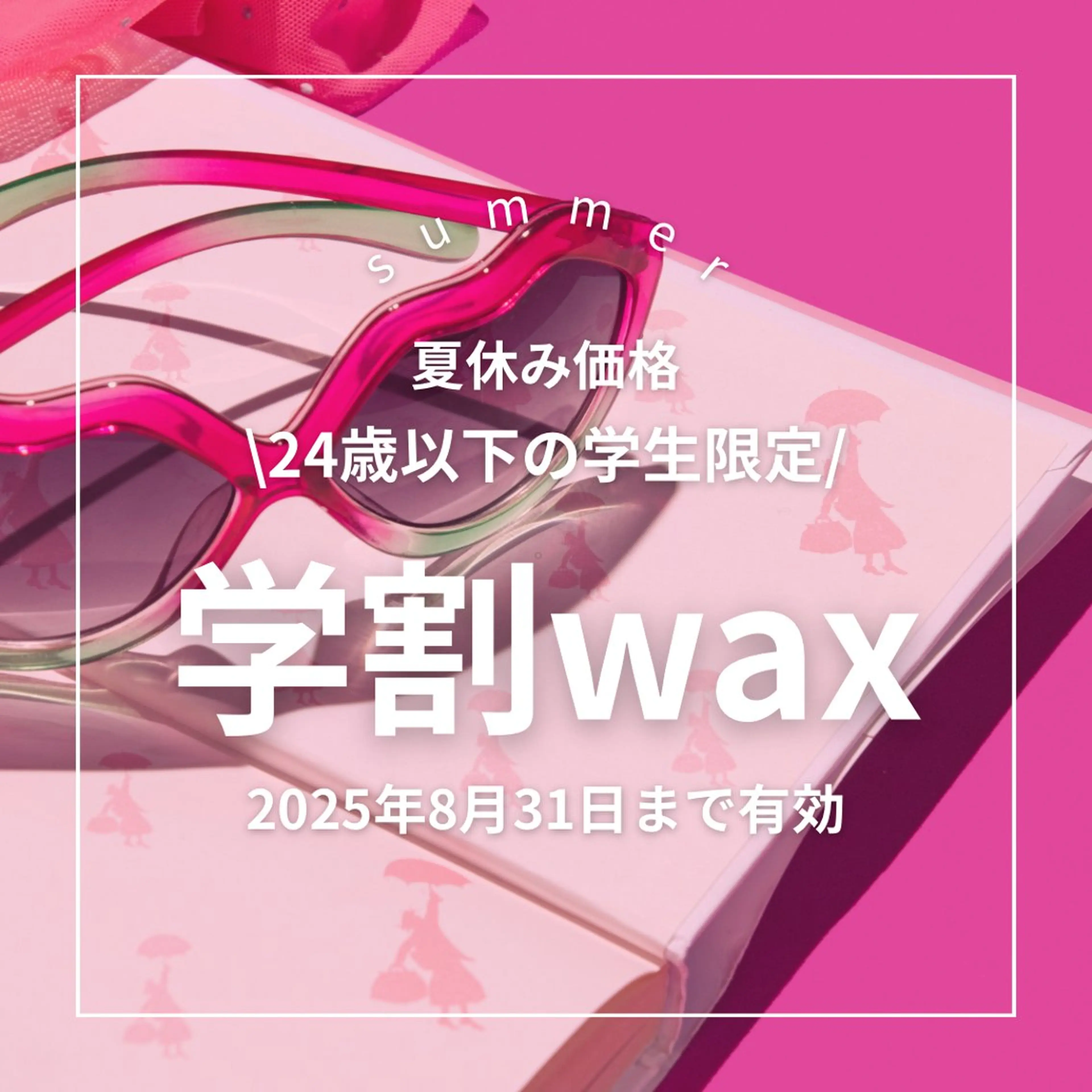 EST BEAUTY所属・顔専門ワックス脱毛/ ハーブピーリングのエステ・リラクイメージ