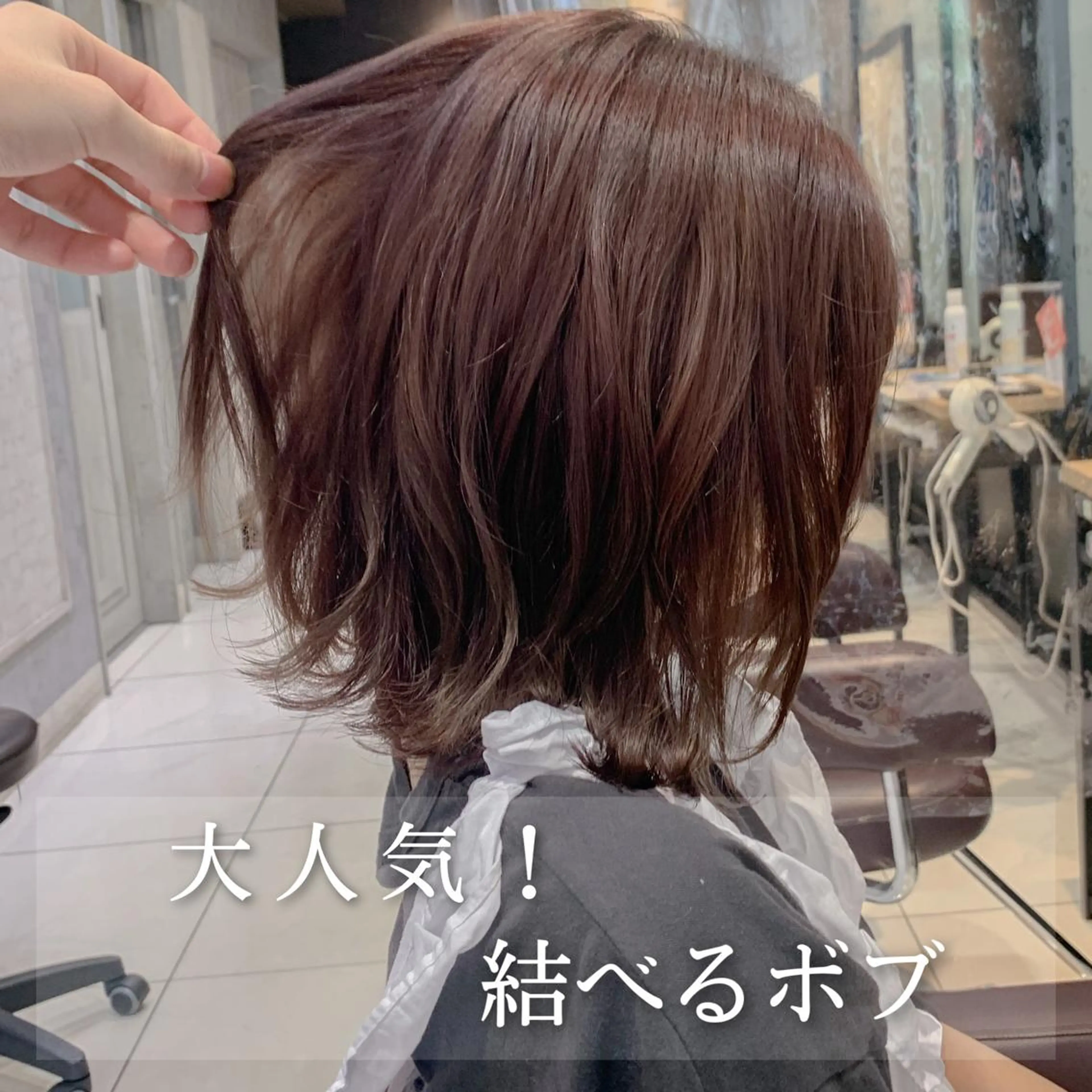 ミディアム カラー カット ヘアカラー トリートメント 美髪矯正&艶髪 髪質改善/川田のヘアスタイル