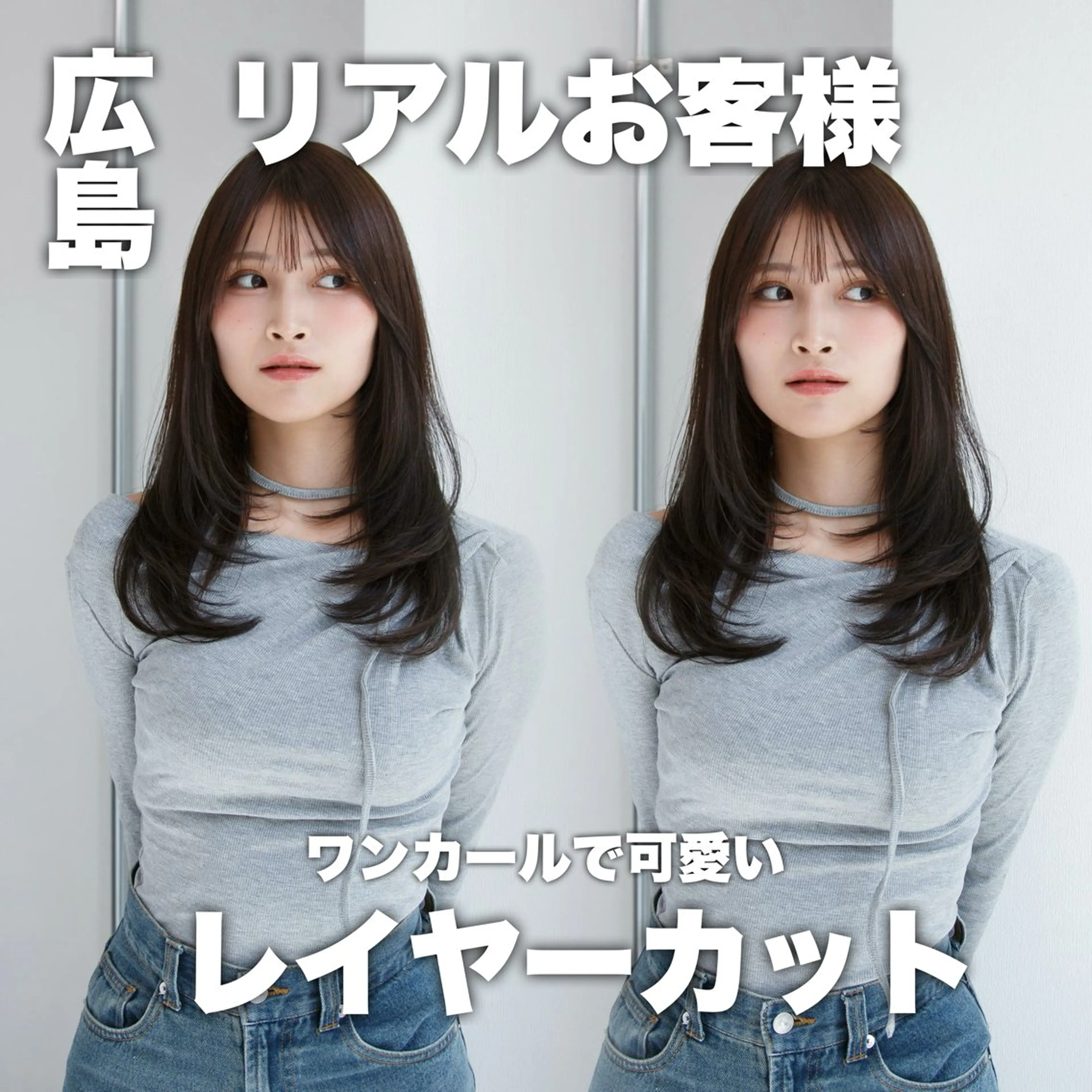 ロング レイヤーカット カット トリートメント 【韓国レイヤーカット 特化】ハッシュカットのヘアスタイル