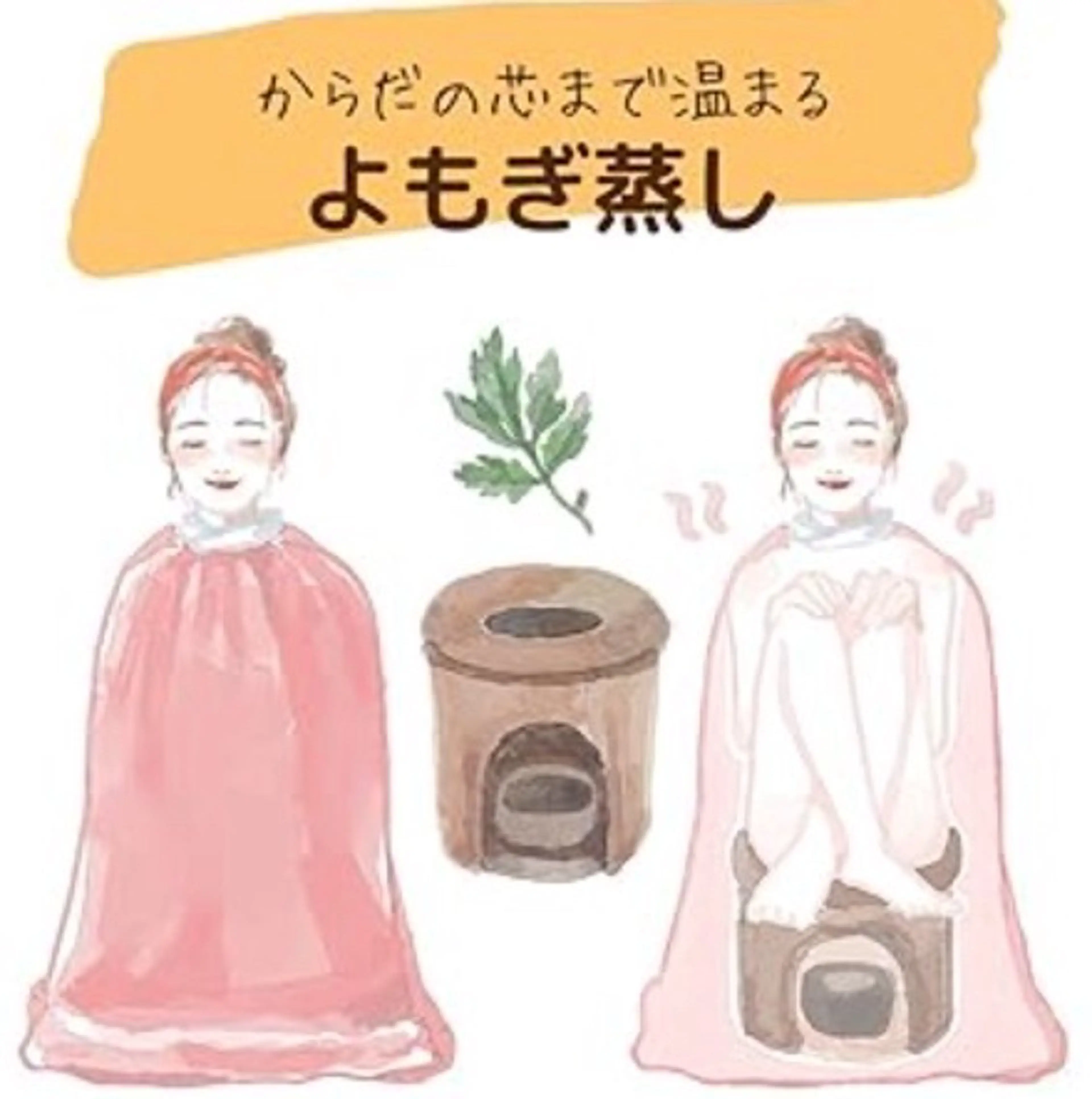 【全身温活】よもぎ蒸し40分➕最新マシンで全身ほぐし20分🎶の写真
