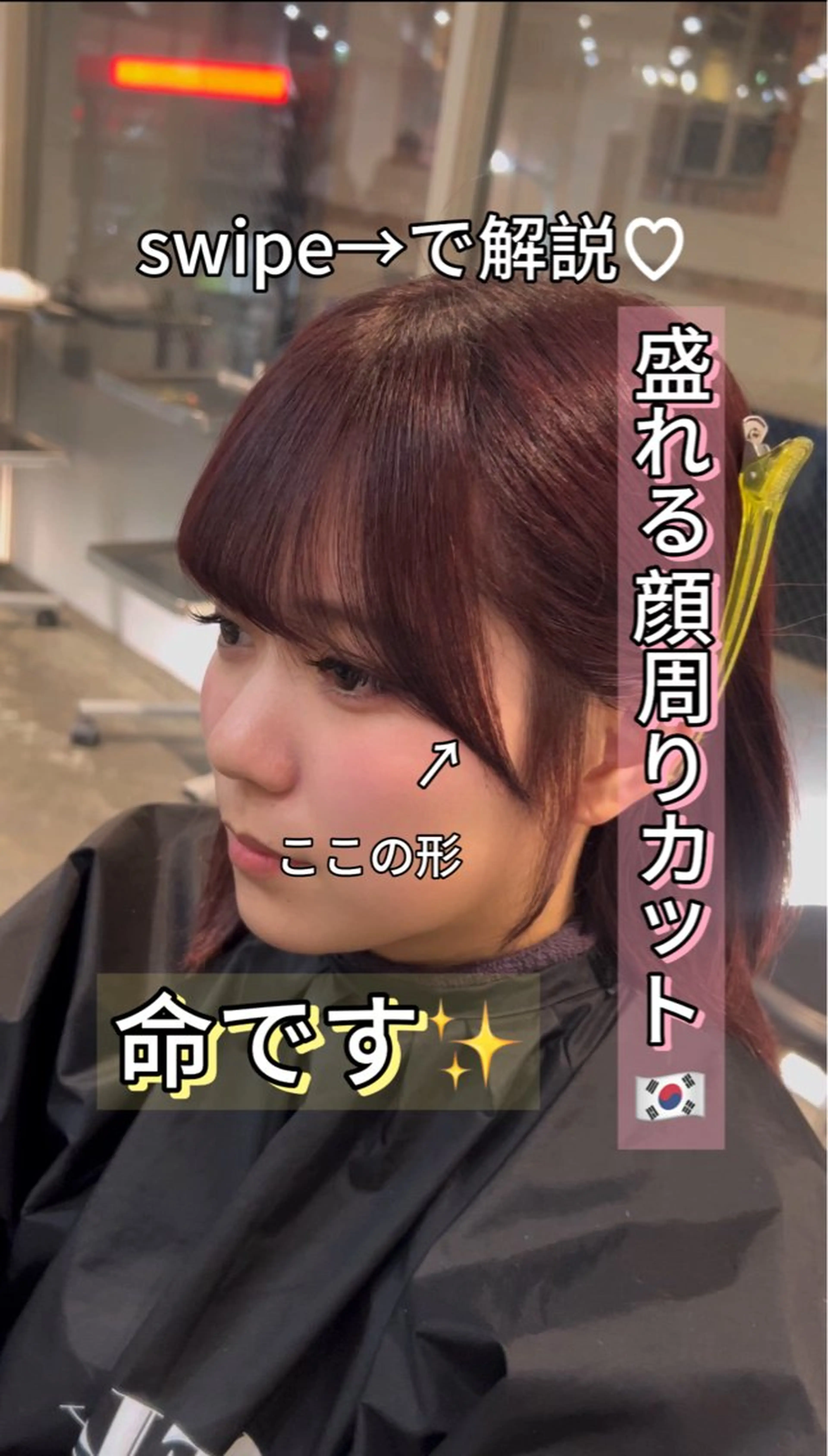 二宮 陽太のヘアスタイル