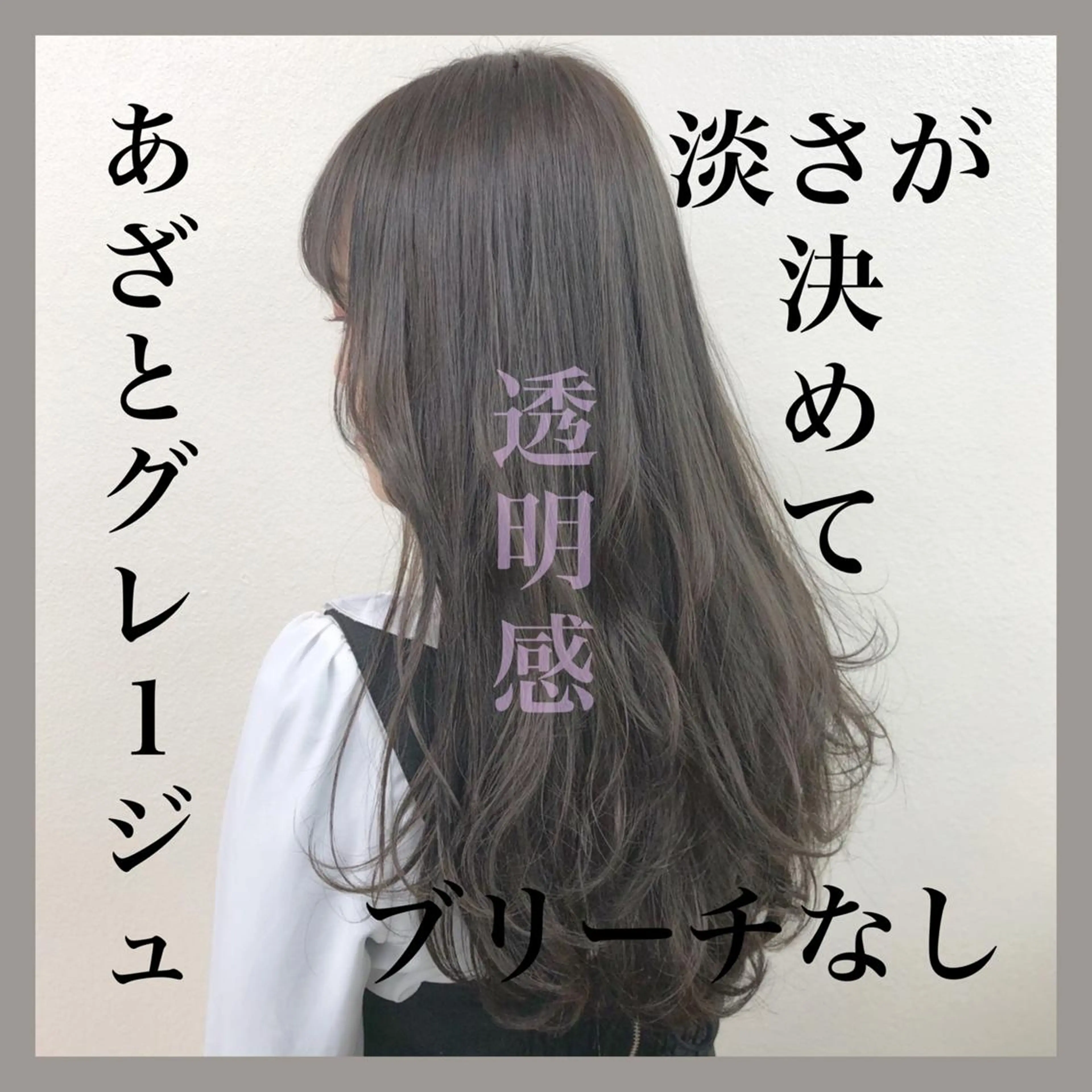 セミロング カラー ヘアアレンジ グレージュ カット ヘアカラー 縮毛矯正 トリートメント ヘッドスパ ヘアセット ARiA by ECLART所属・💖韓国ヘアの匠 💖TAKUMI💖のヘアスタイル