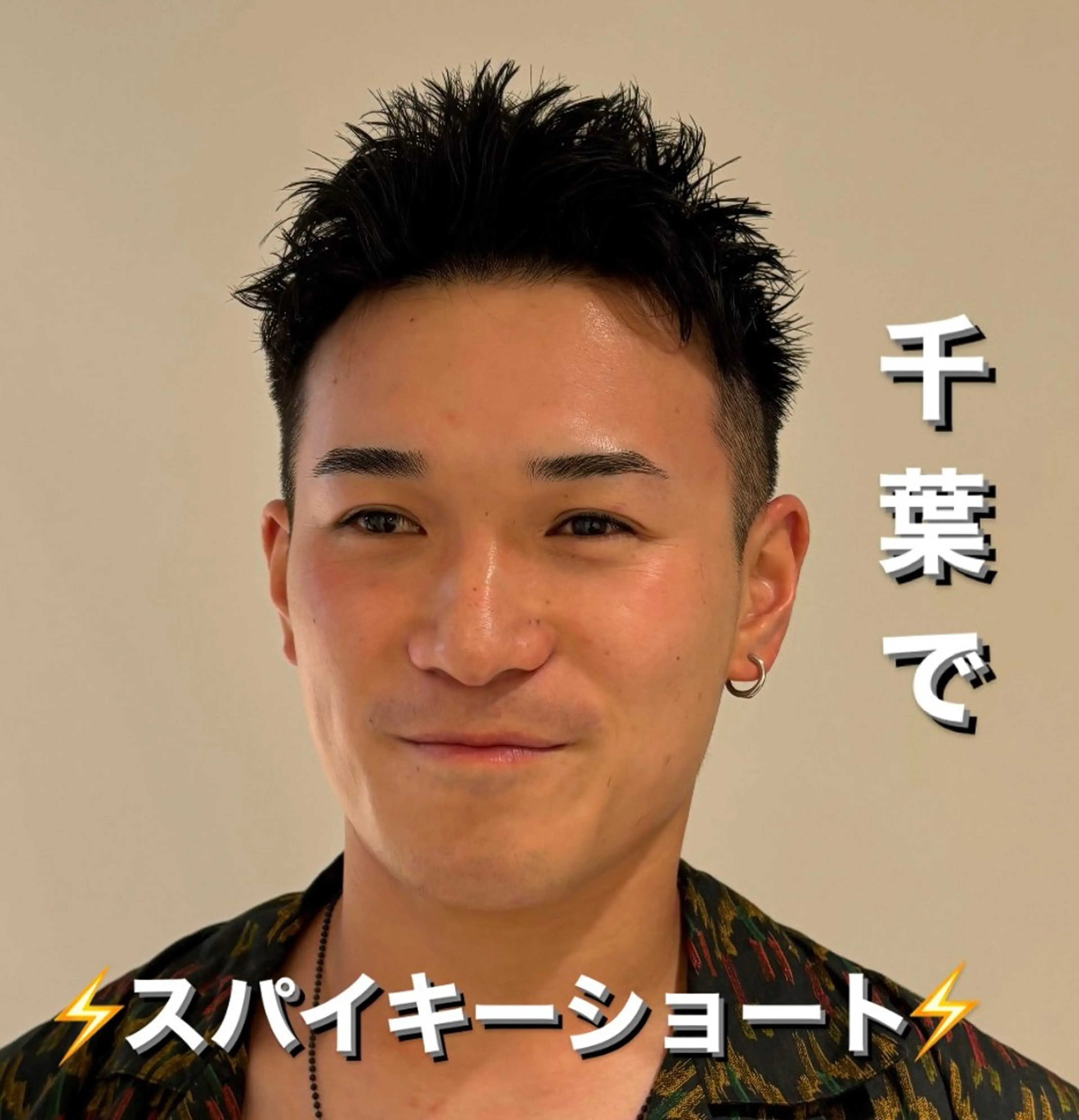 メンズ スパイキーショート カット 保立/フェザーパーマ 千葉駅/メンズカットのヘアスタイル