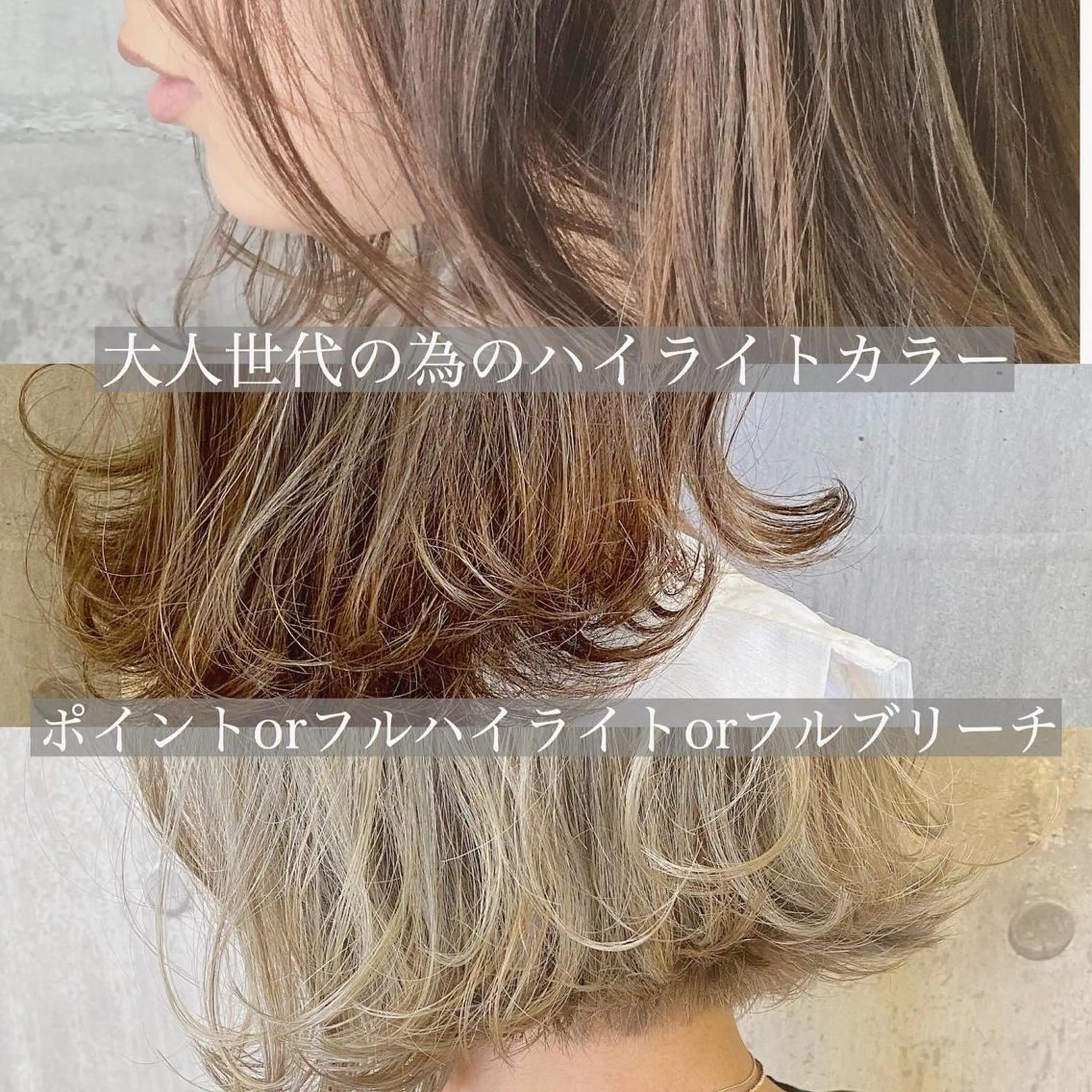 カラー ハイライトカラー カット ヘアカラー トリートメント 髪質改善ｶﾗｰ ｹｱﾌﾞﾘｰﾁ/ﾀﾑのヘアスタイル